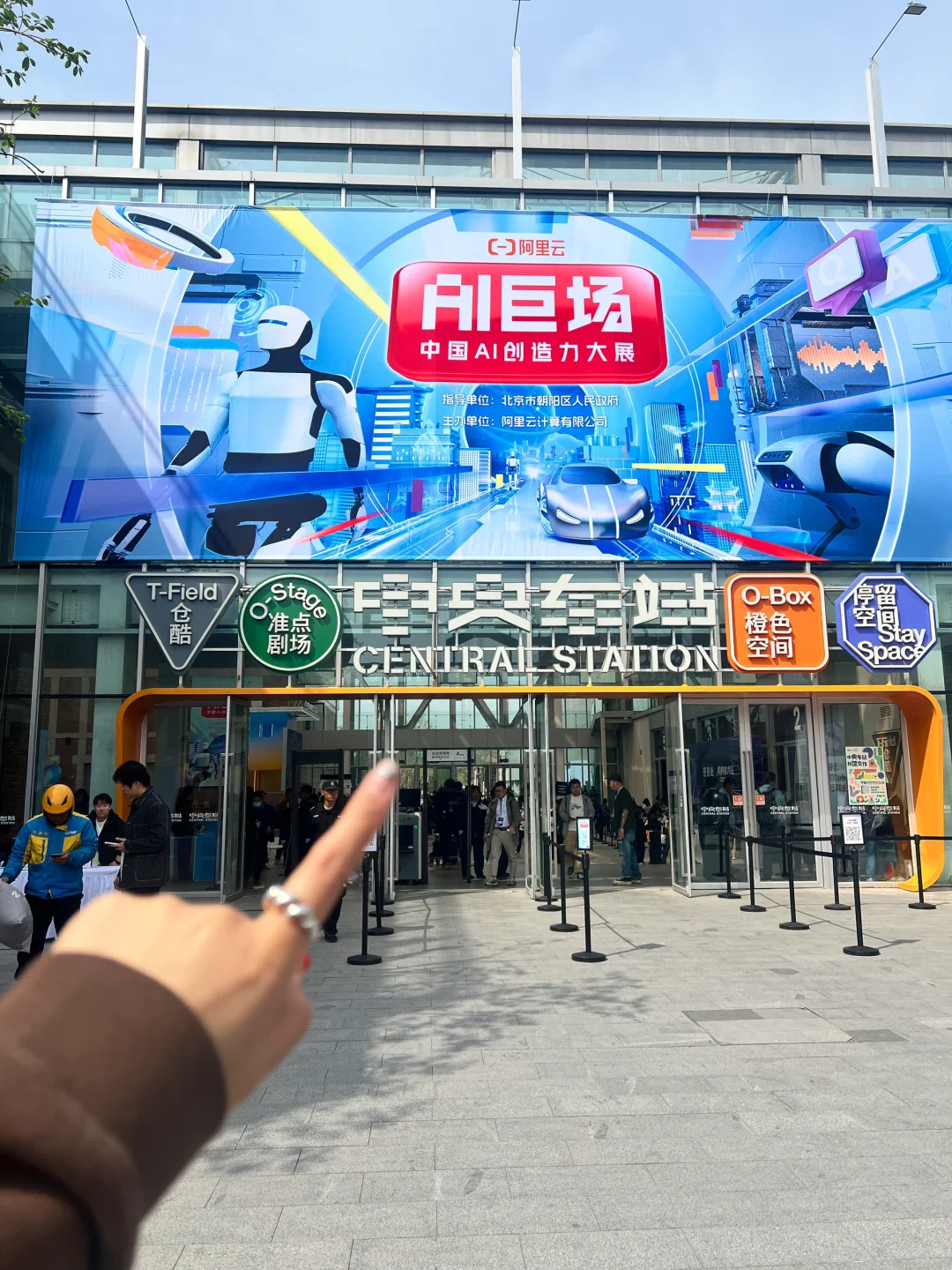 北京郎园。。。这是在干嘛？？？？排了三圈