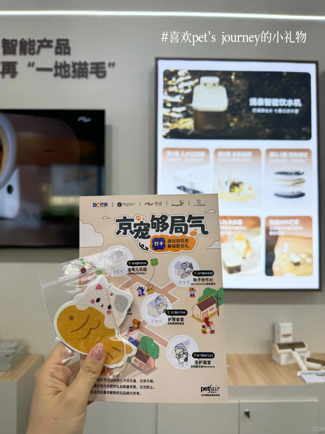 京宠展攻略｜显眼包打猎圆满归来?