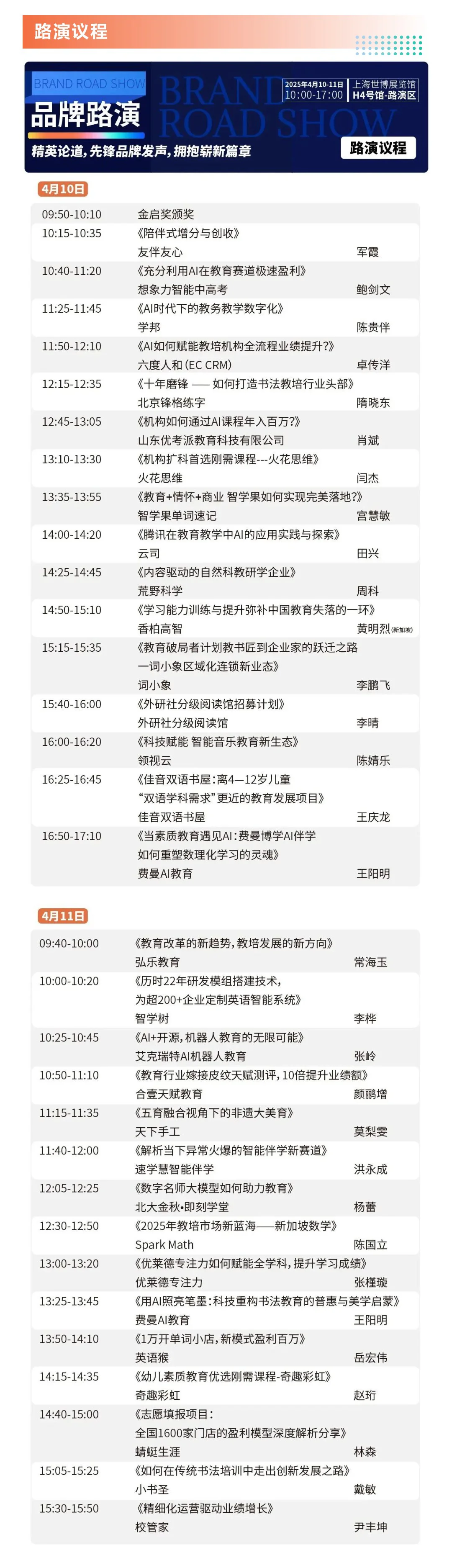 4月10日CCE素博会攻略（时间+地点+门票）