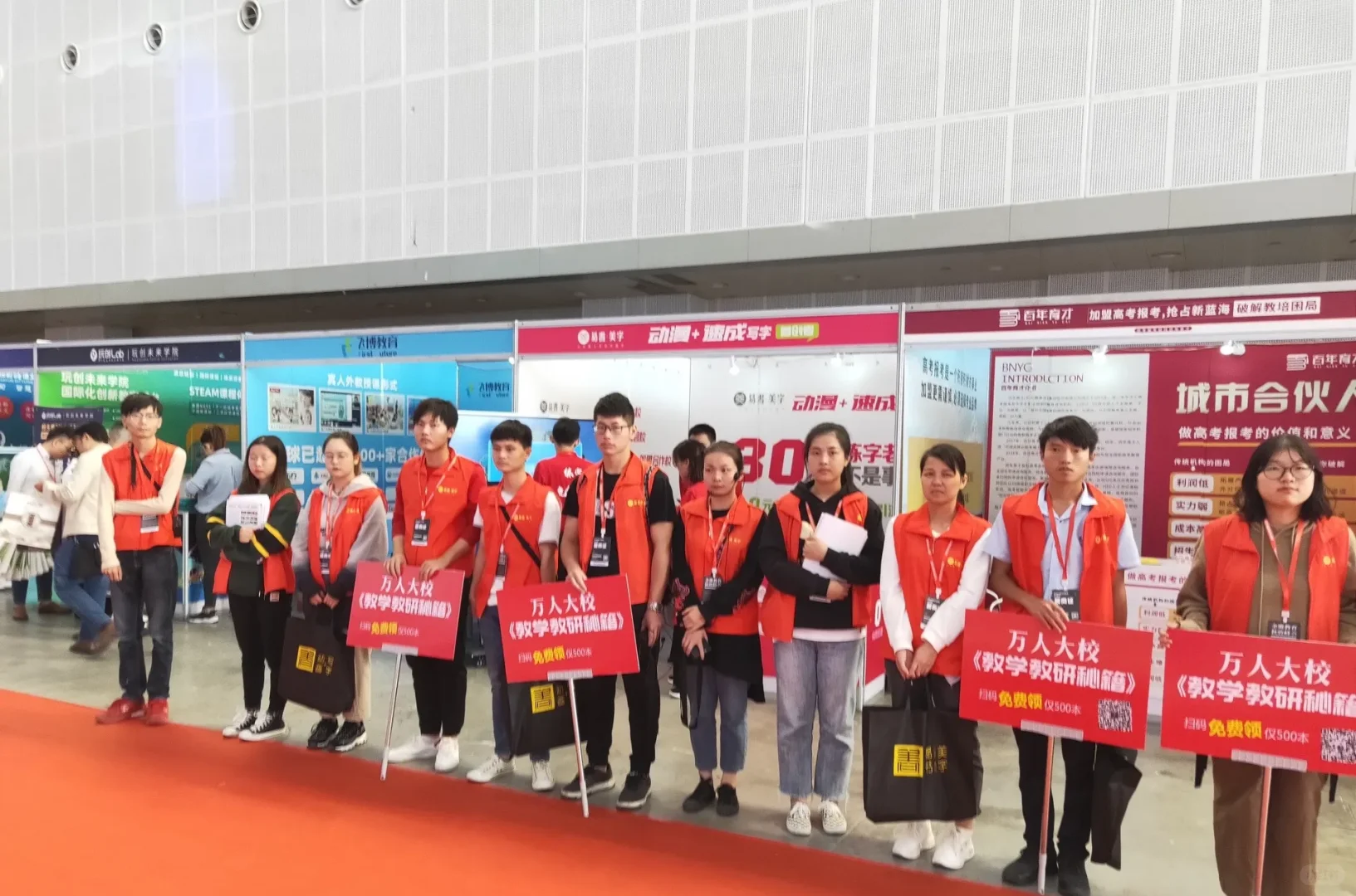 重庆日结|展览会举牌