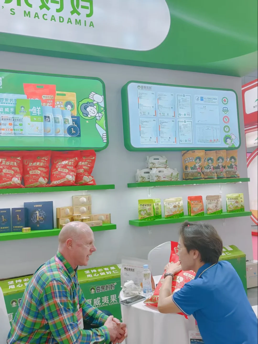 “第十八届坚果果干食品展览会”摆摊日常