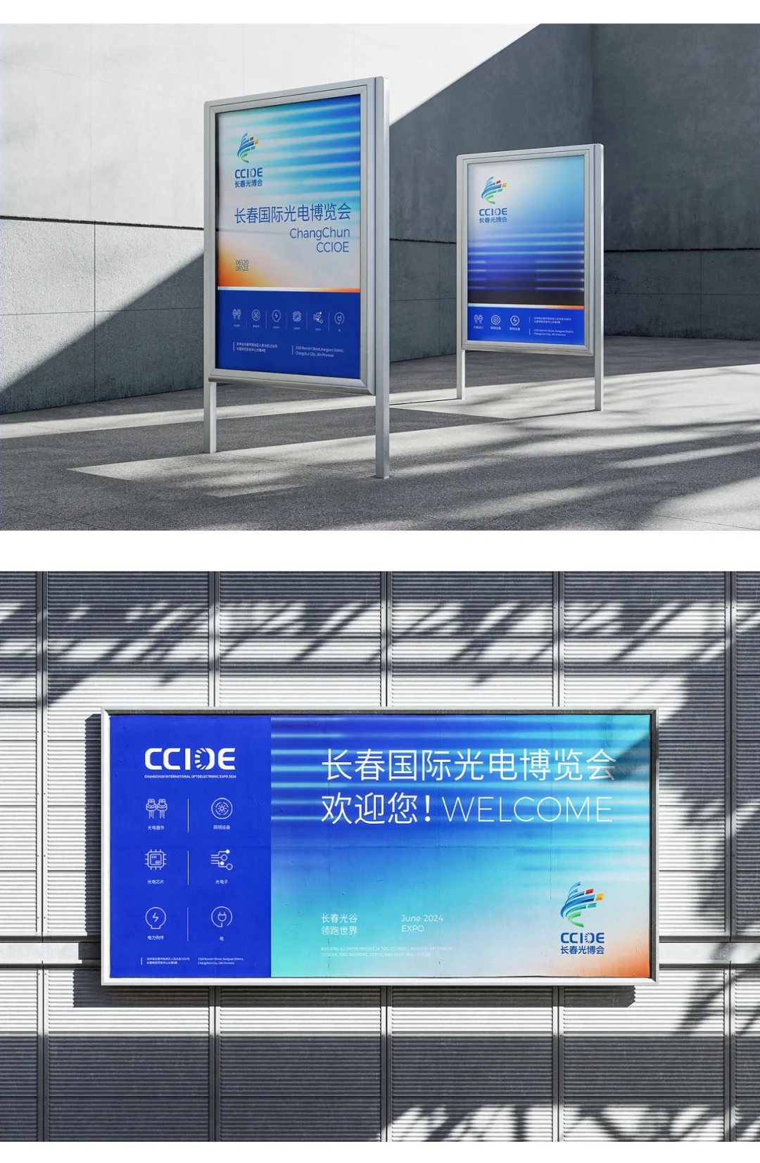 博览会 品牌vi设计