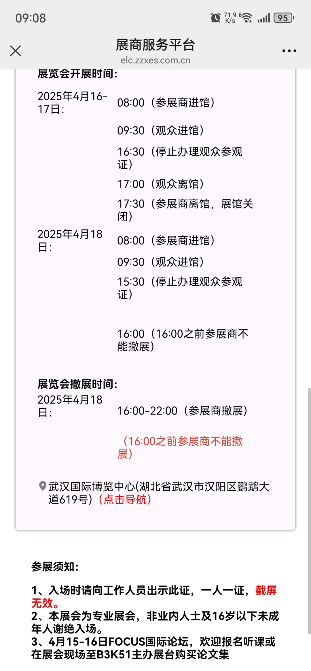 急招，500-600/天，连续3天