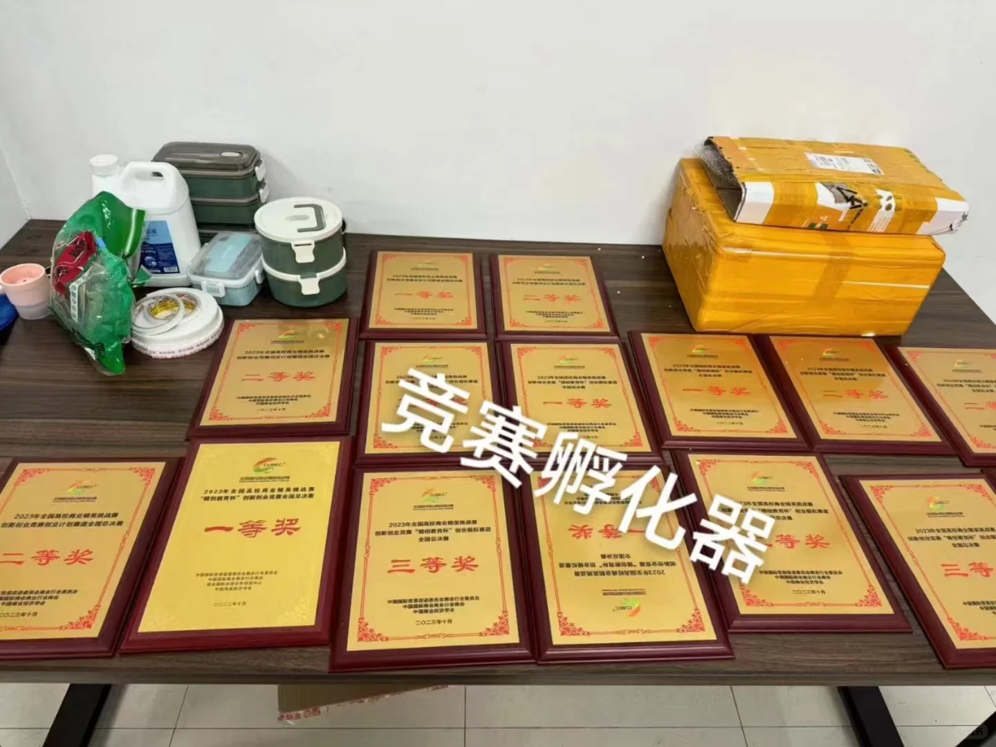 文旅与会展竞赛