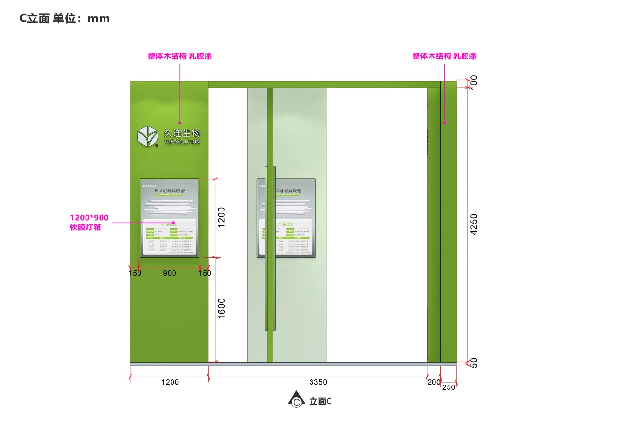 小小展台施工图，拿捏！