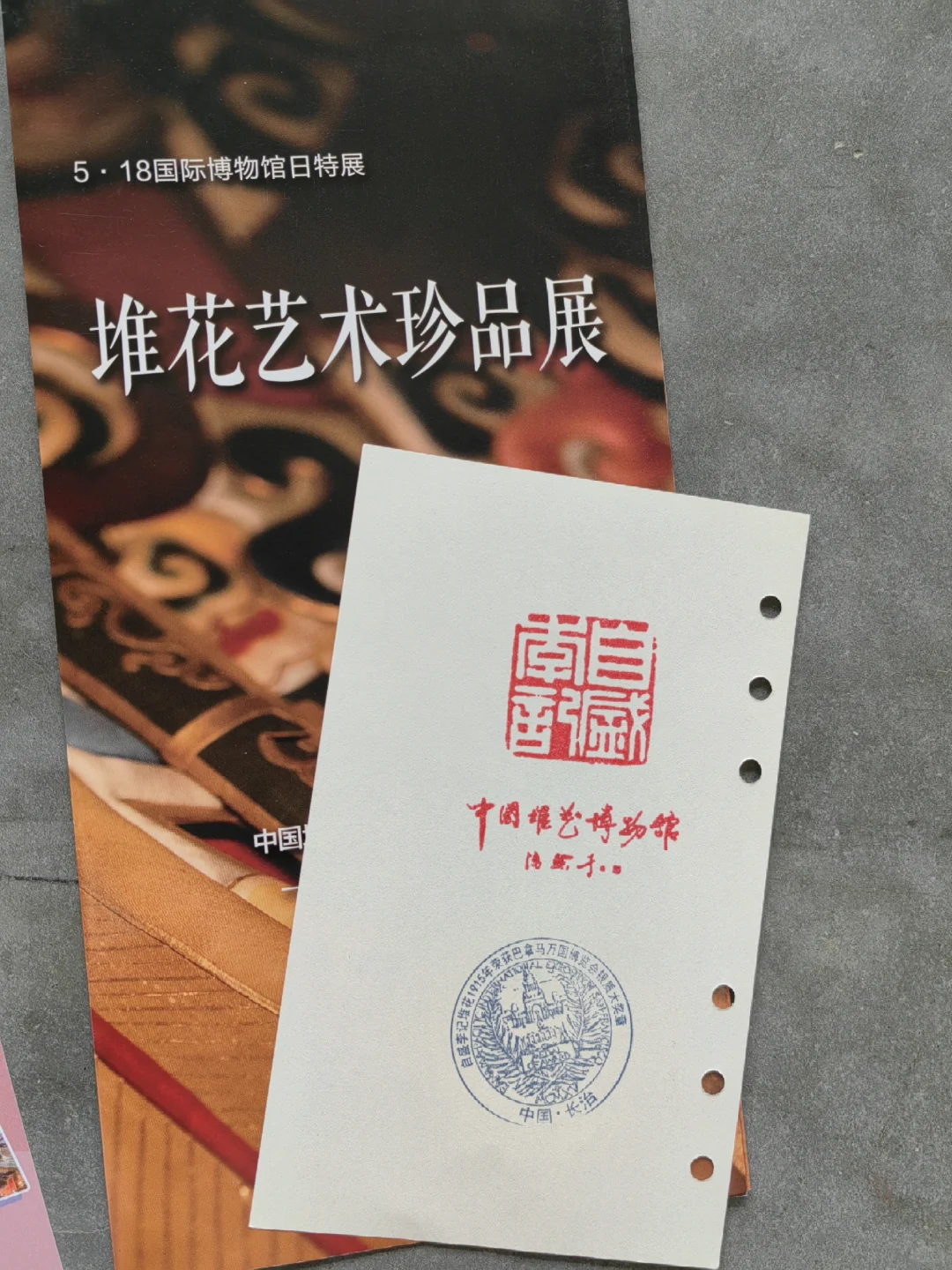 2025盖章32：西安丝绸之路国际旅游博览会