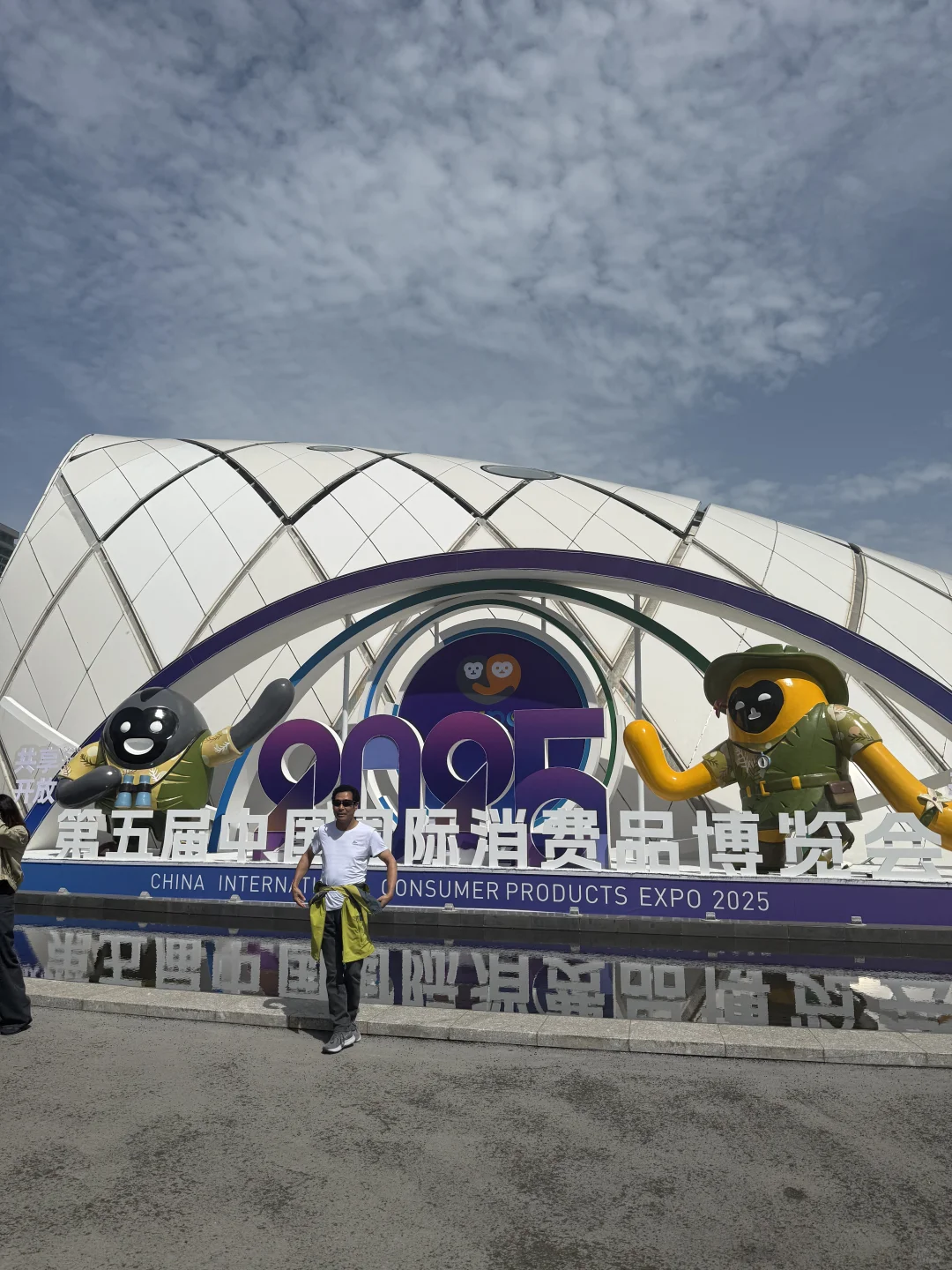 海南第五届国际消费品博览会