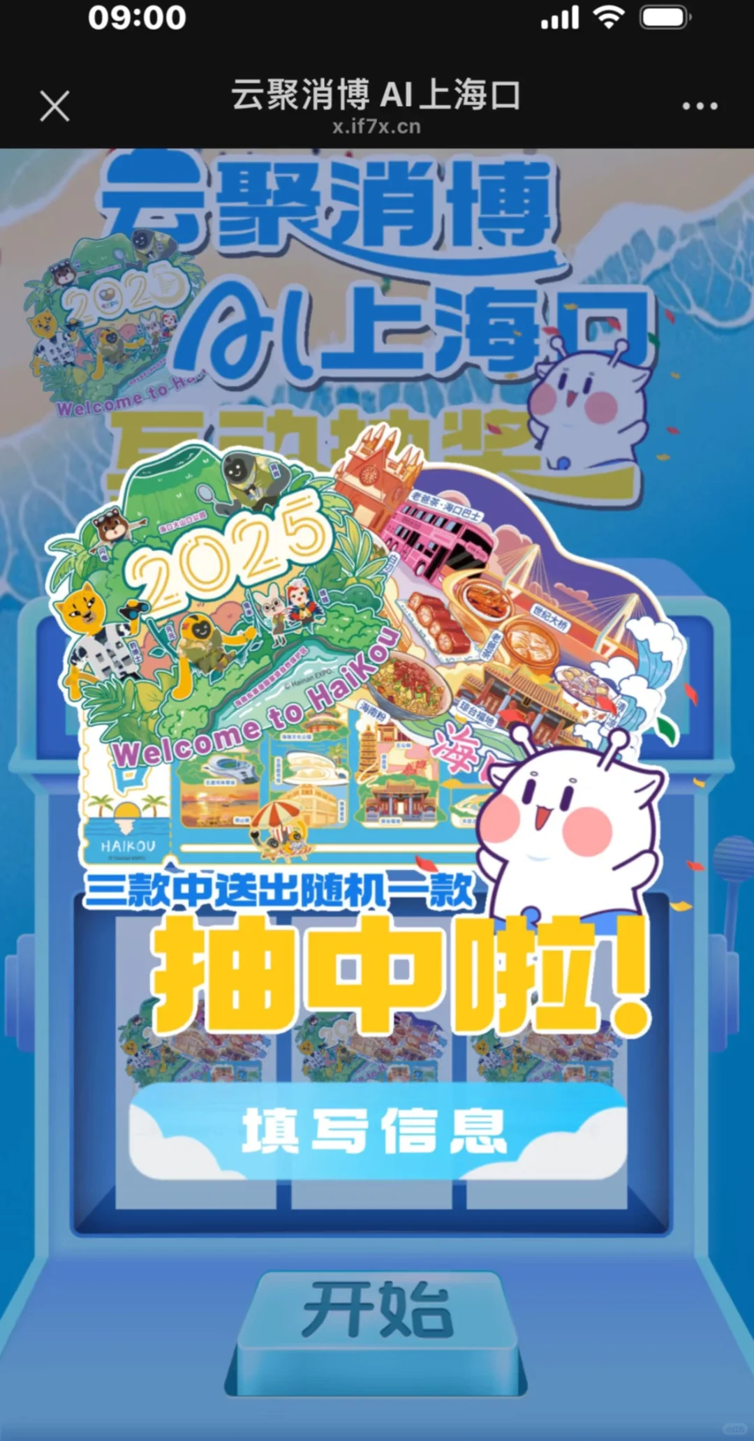 消博会“薅羊毛”大作战，收获满满超快乐！