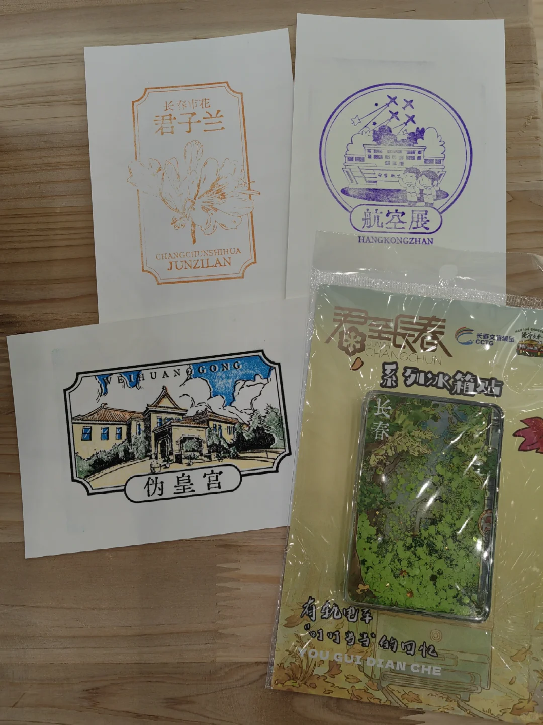 2025盖章32：西安丝绸之路国际旅游博览会