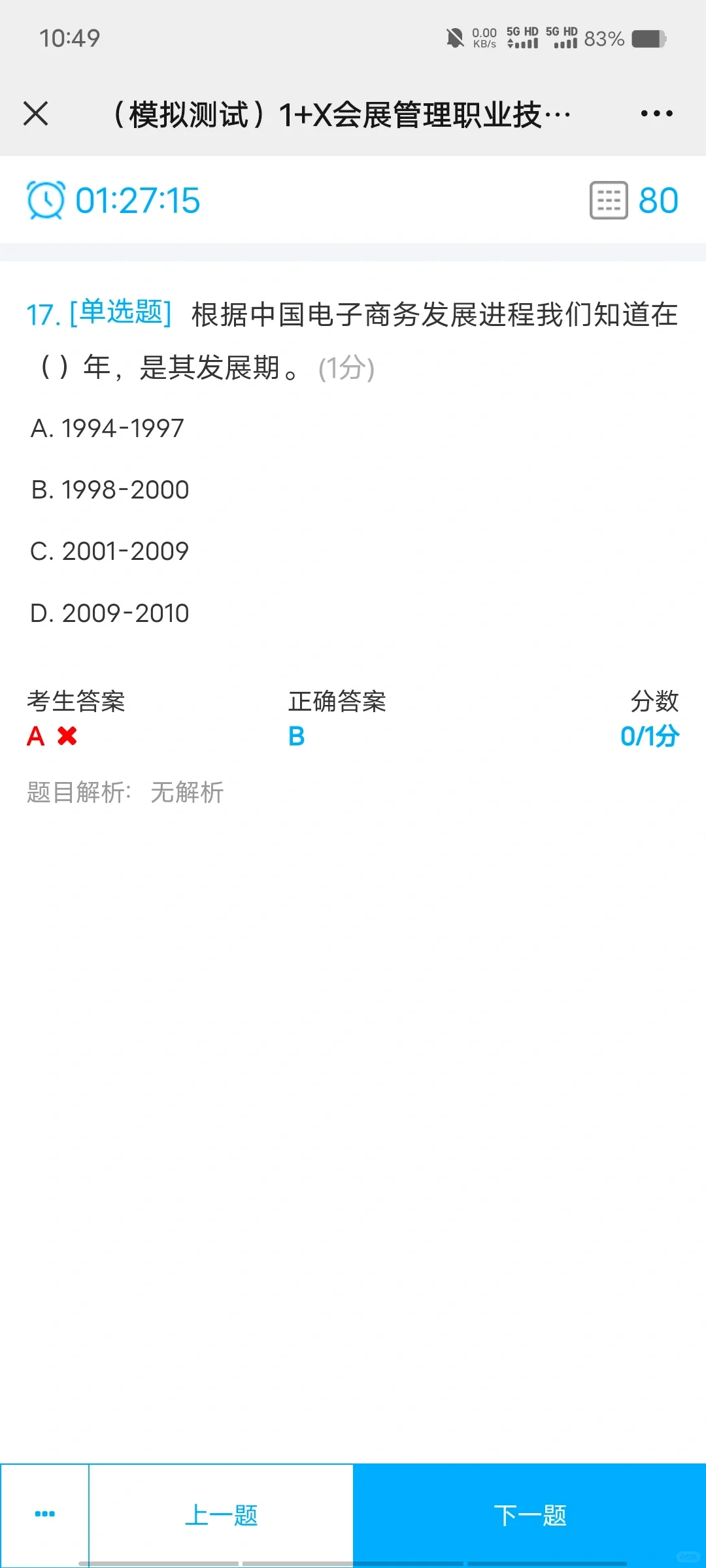 有没有一起考会展1+x证的小伙伴