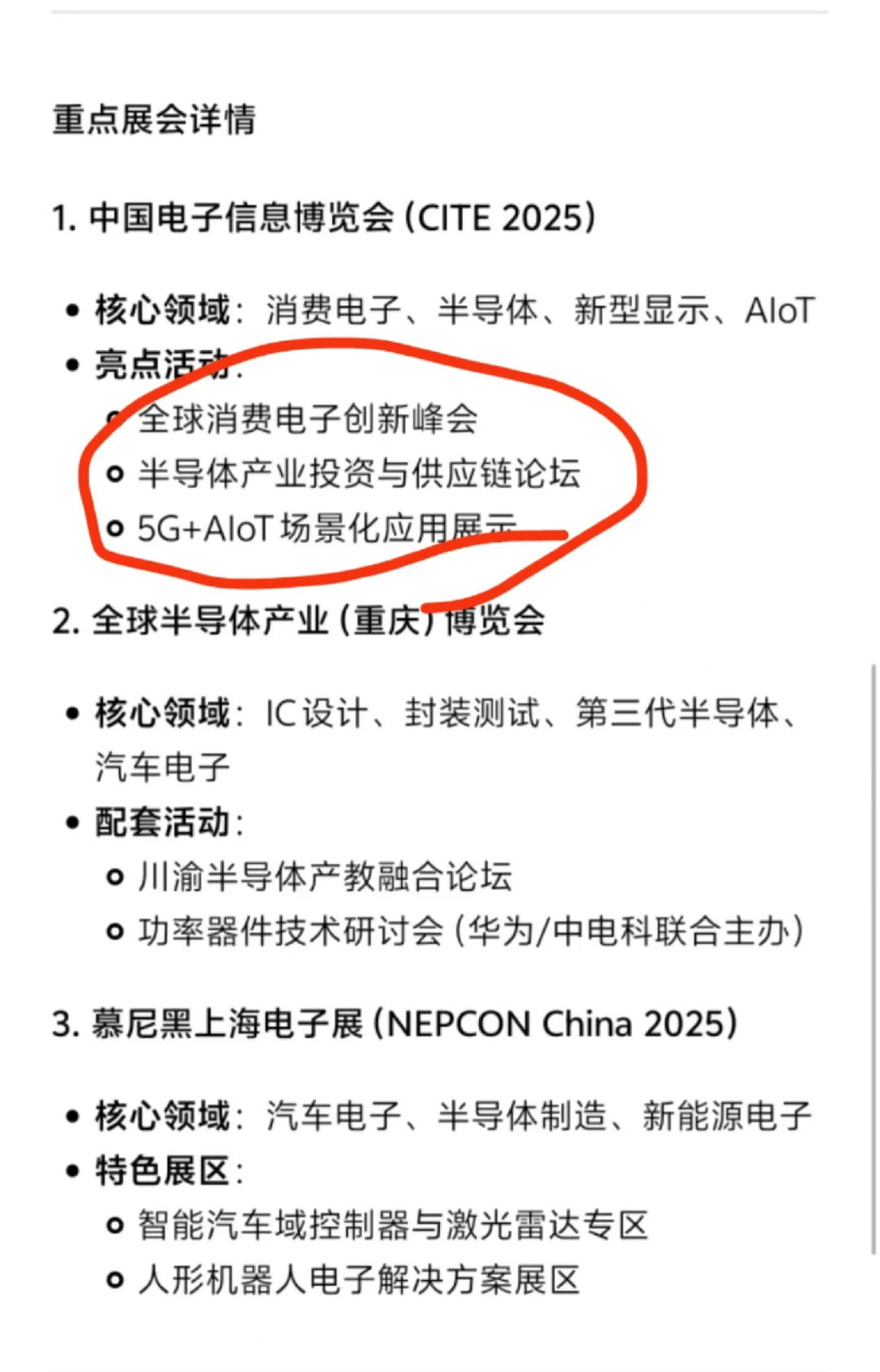 长期看好半导体和消费电子