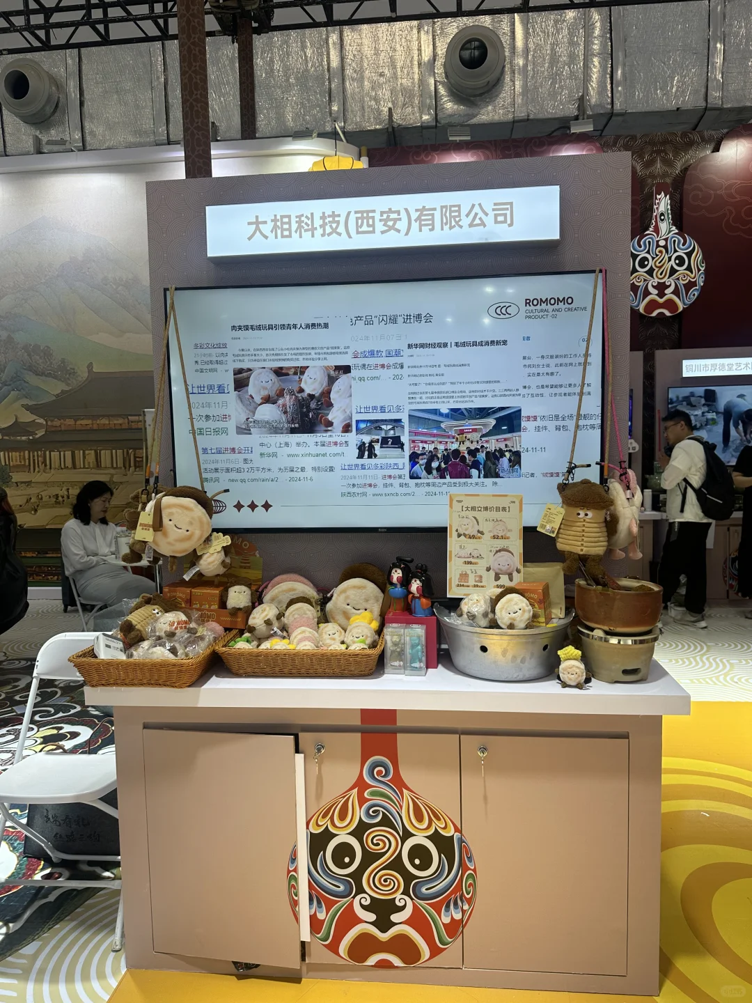 馍馍消博会徽章攻略