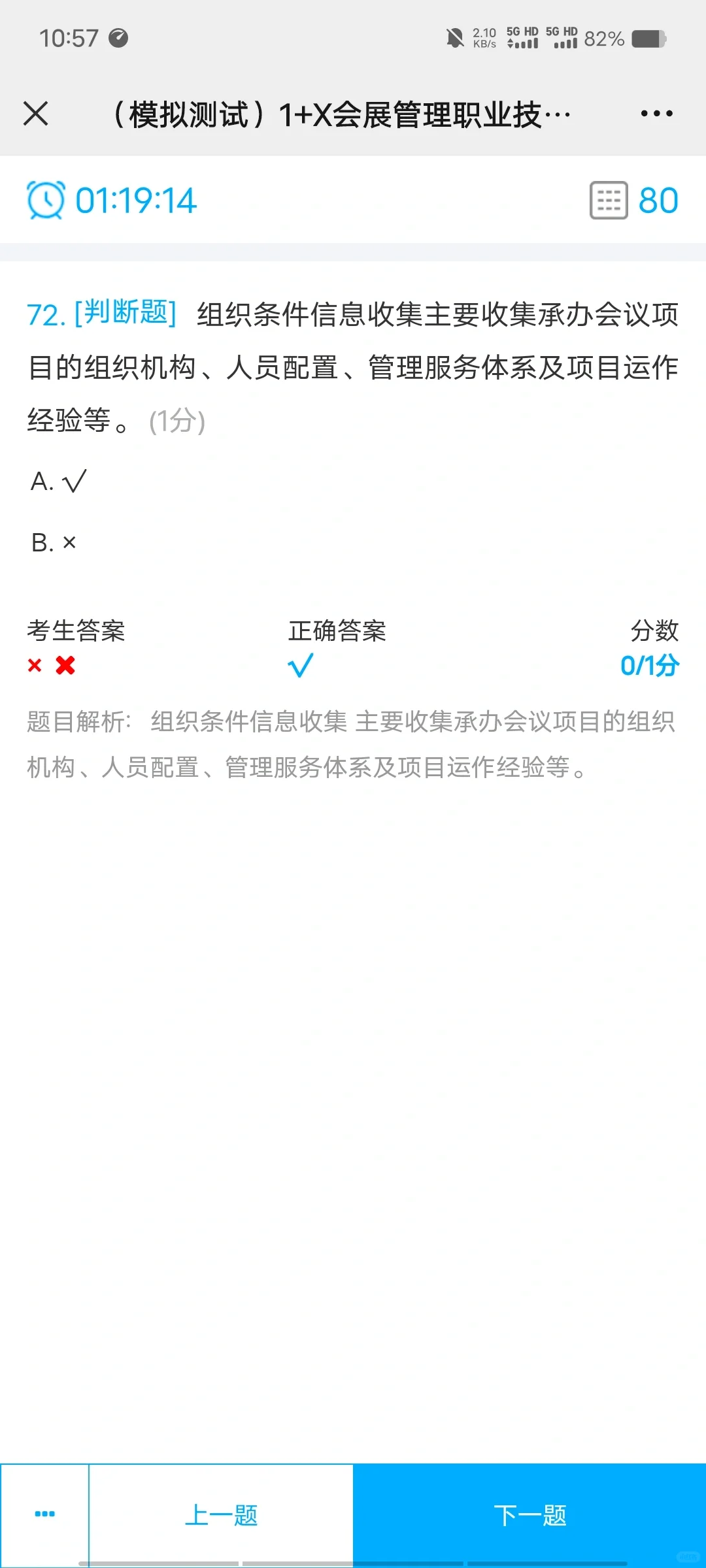 有没有一起考会展1+x证的小伙伴