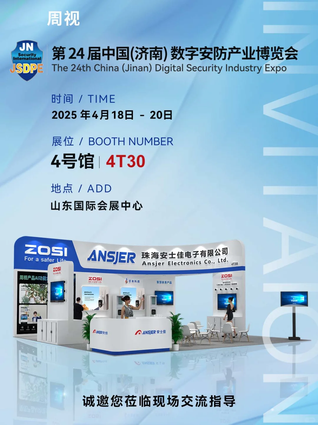 倒计时2天！我在济南期待与您相见?