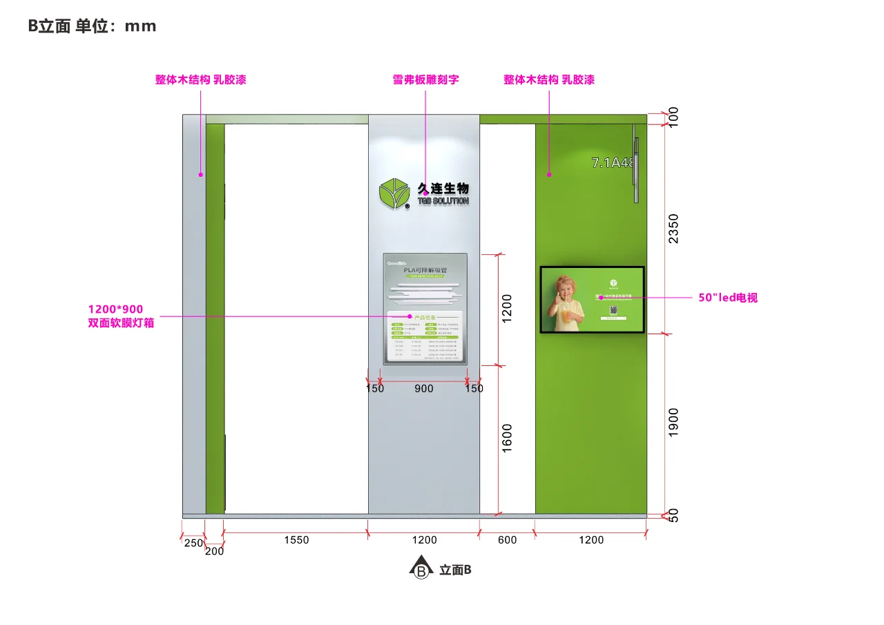 小小展台施工图，拿捏！