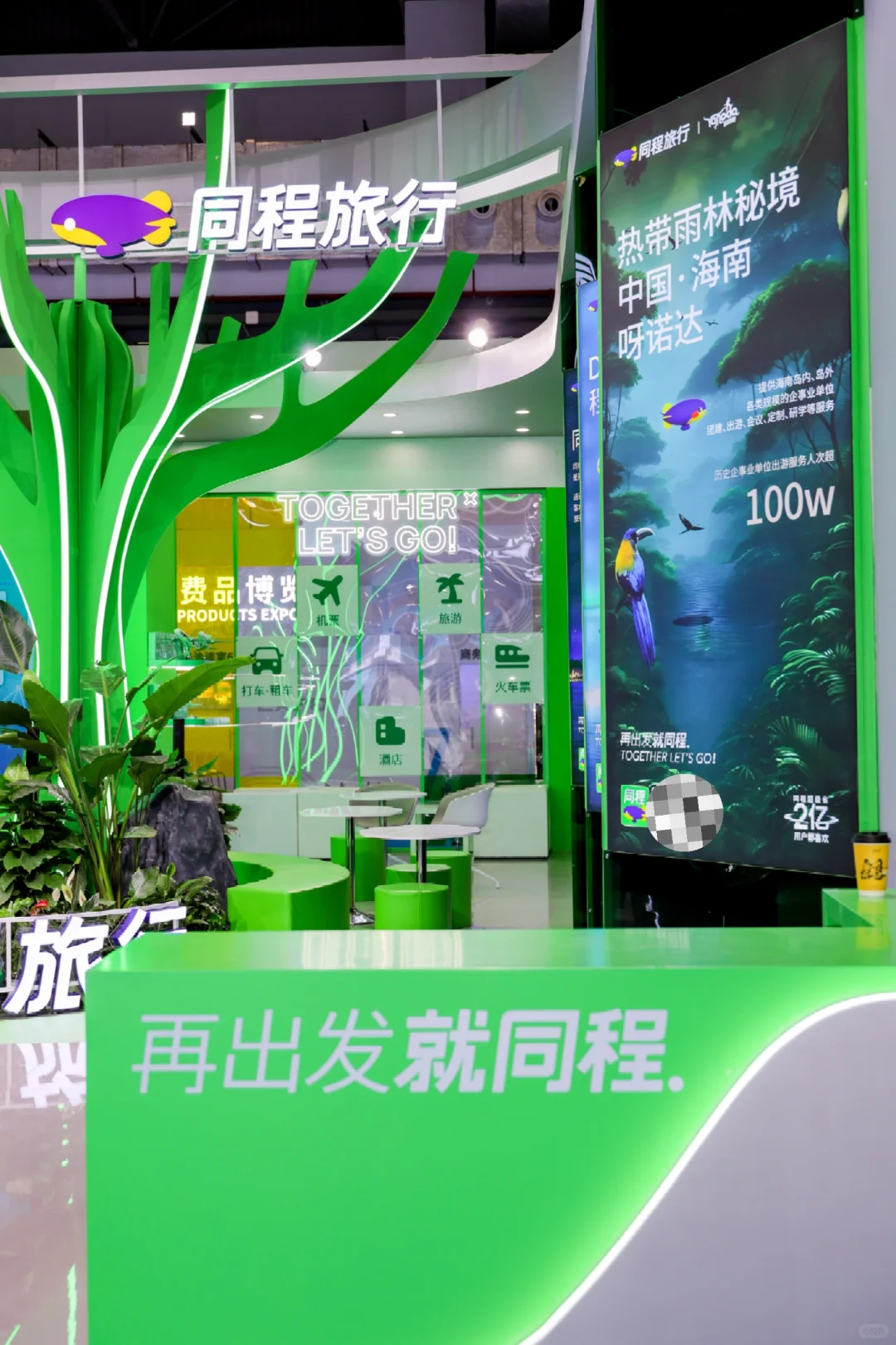 第五届消博会盛大开启，门票?送！