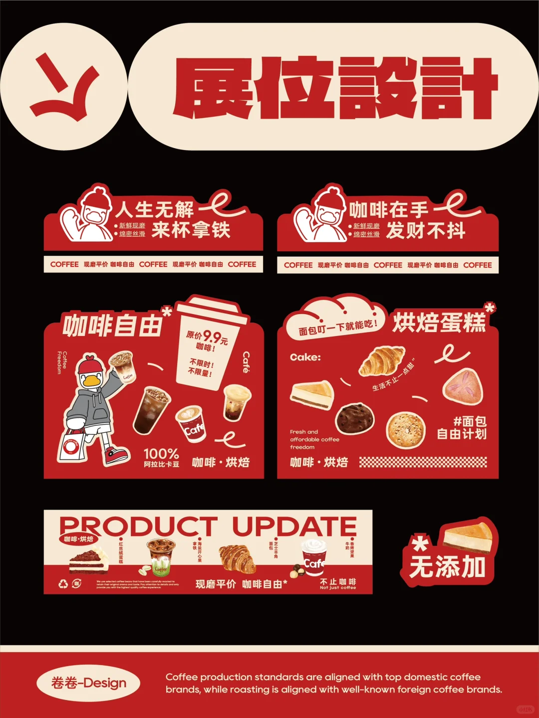 摊位展位设计｜主KV视觉设计