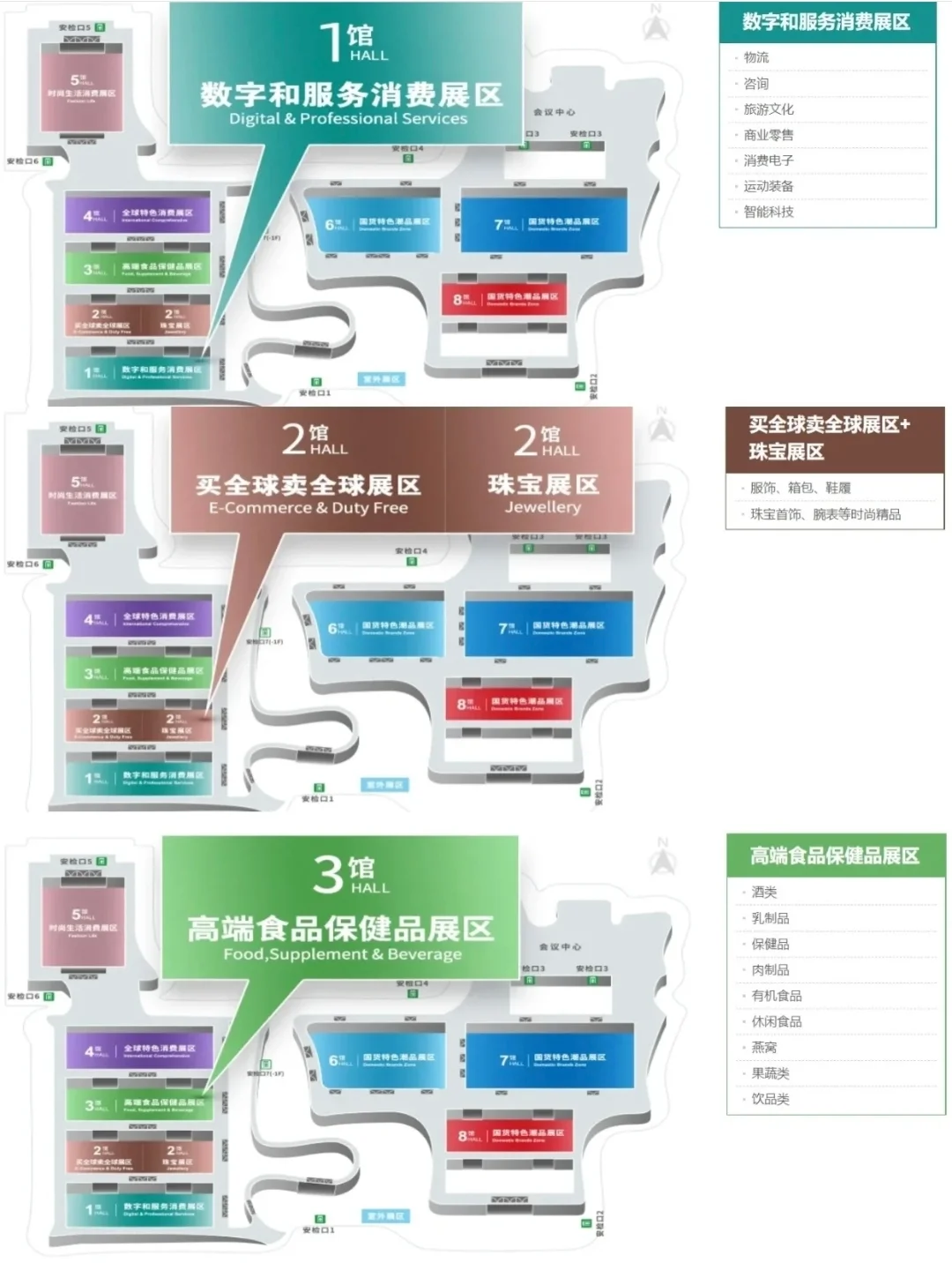第五届消博会盛大开启，门票?送！