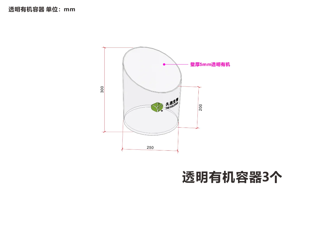 小小展台施工图，拿捏！