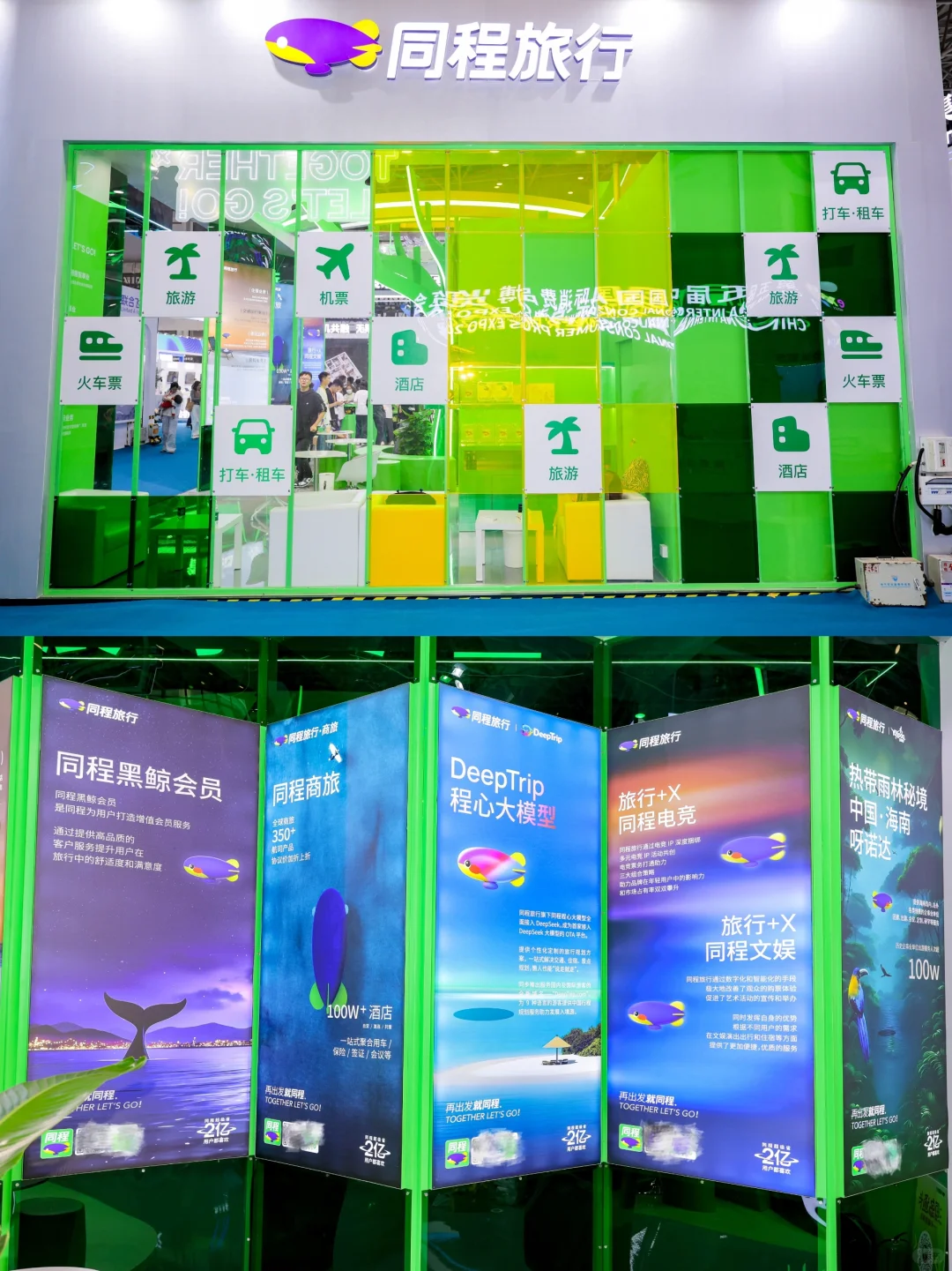 第五届消博会盛大开启，门票?送！