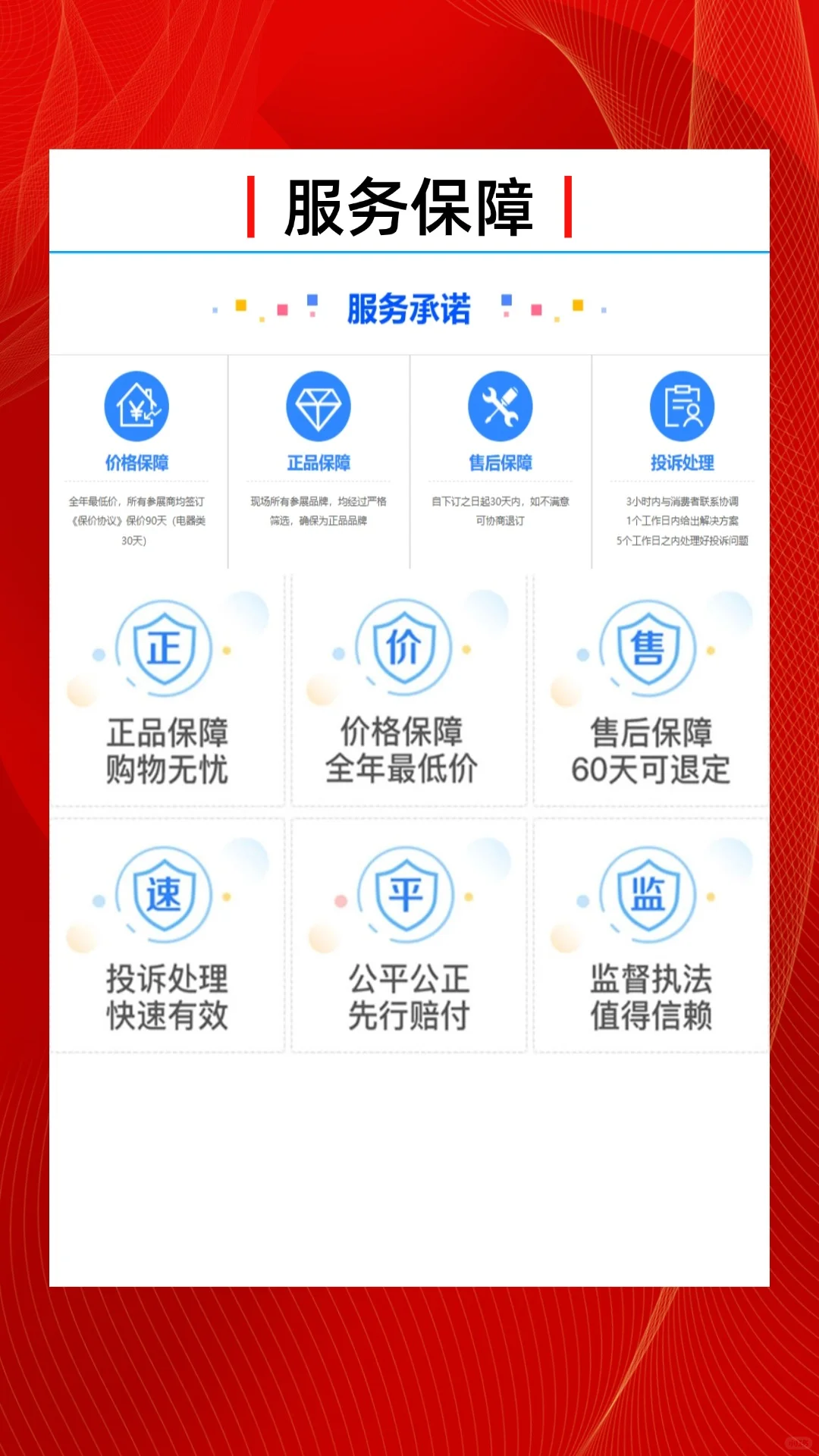 哈尔滨蓝装家博会来了，免费门票