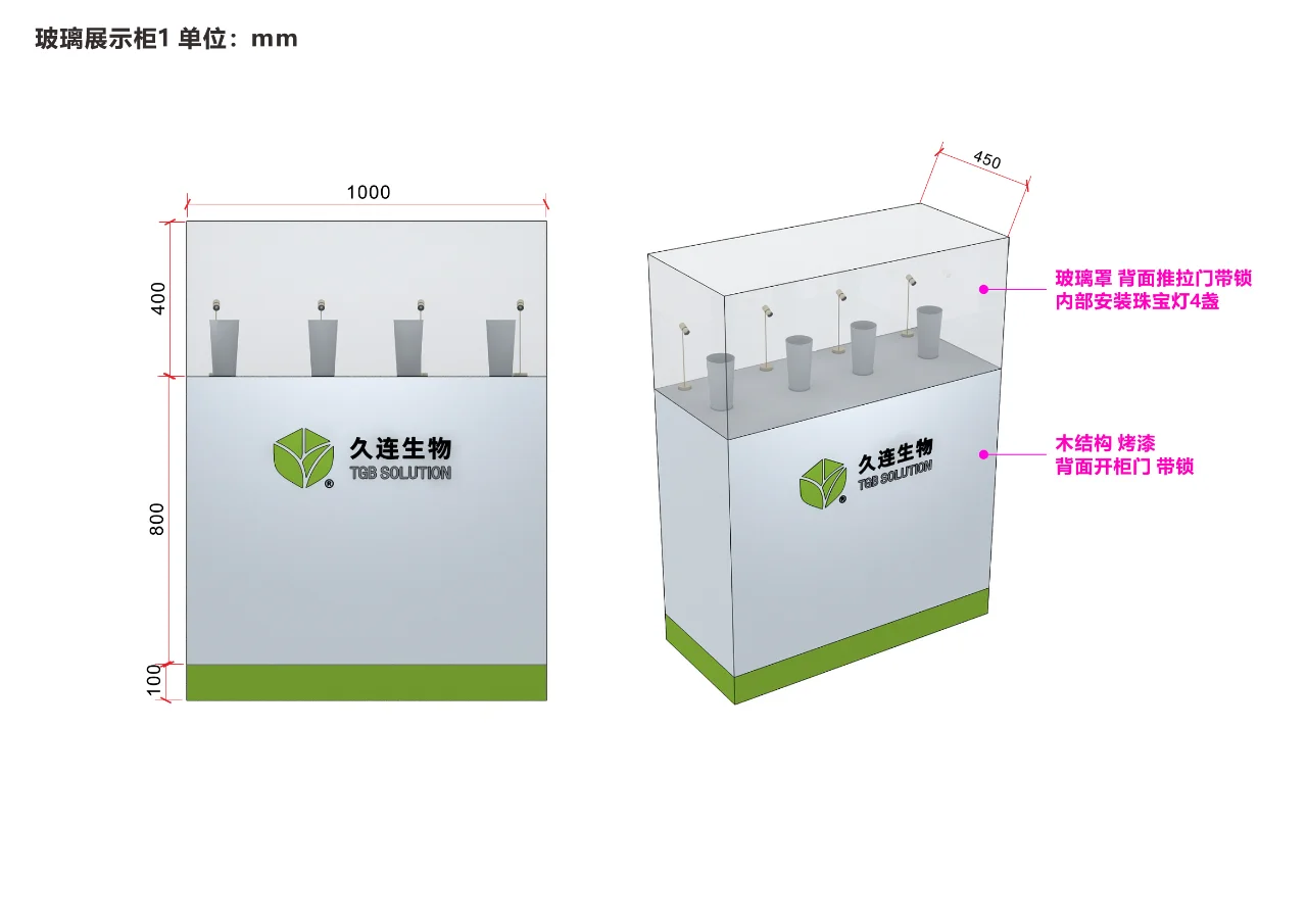 小小展台施工图，拿捏！