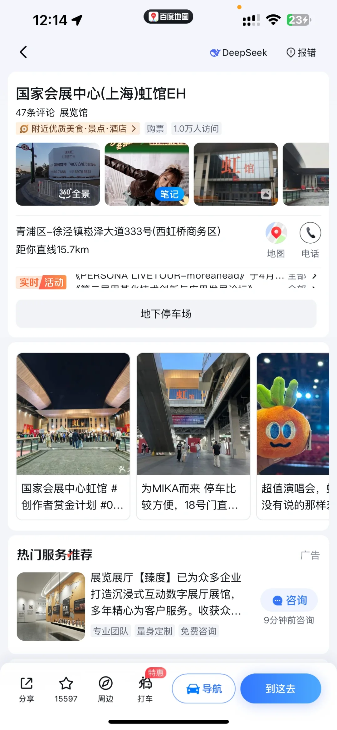 上海国家会展中心招日结兼职