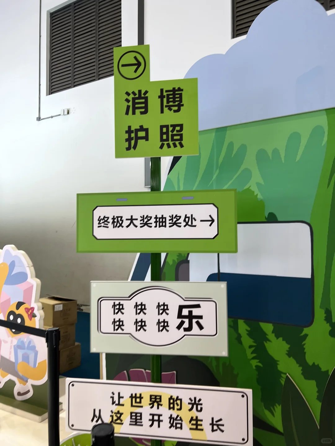 消博会“薅羊毛”大作战，收获满满超快乐！