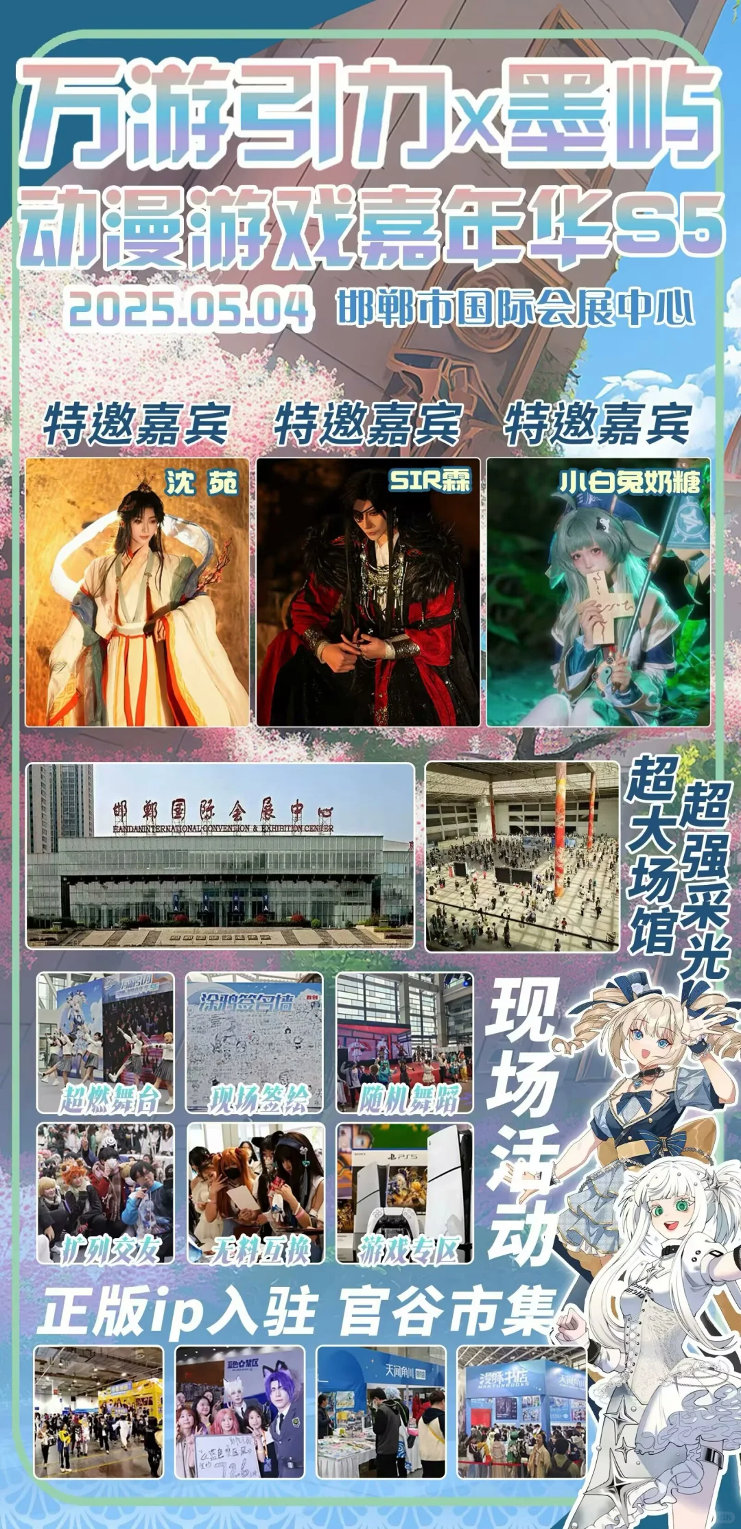 自由行申请！（求点赞）