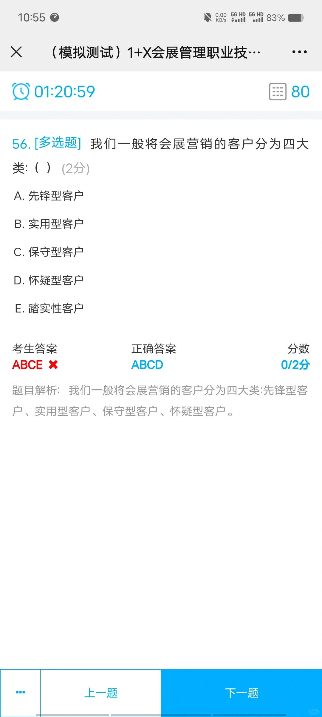 有没有一起考会展1+x证的小伙伴