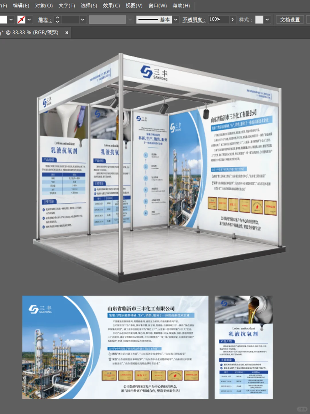 展会海报设计|又一套展会海报定稿