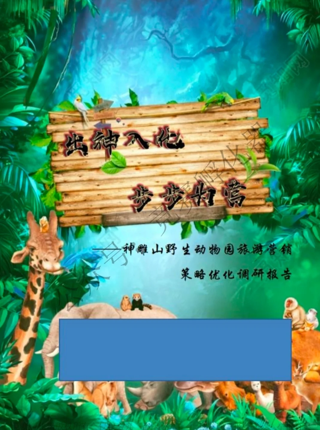 文旅与会展竞赛文化旅游赛道素材好少！！