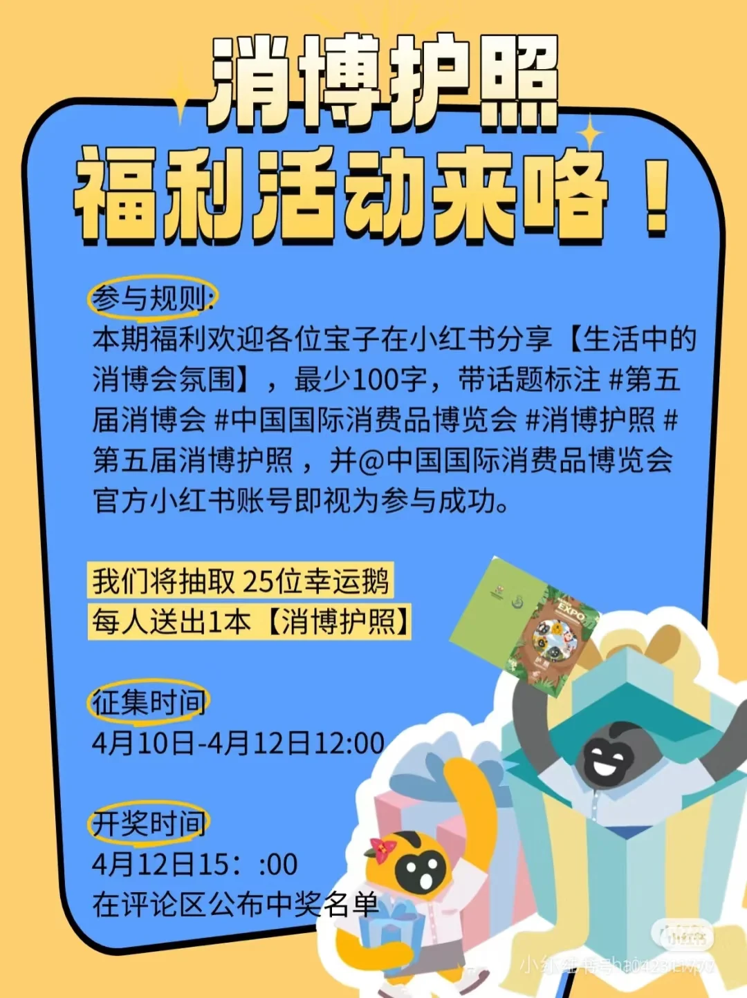 生活中的消博会氛围