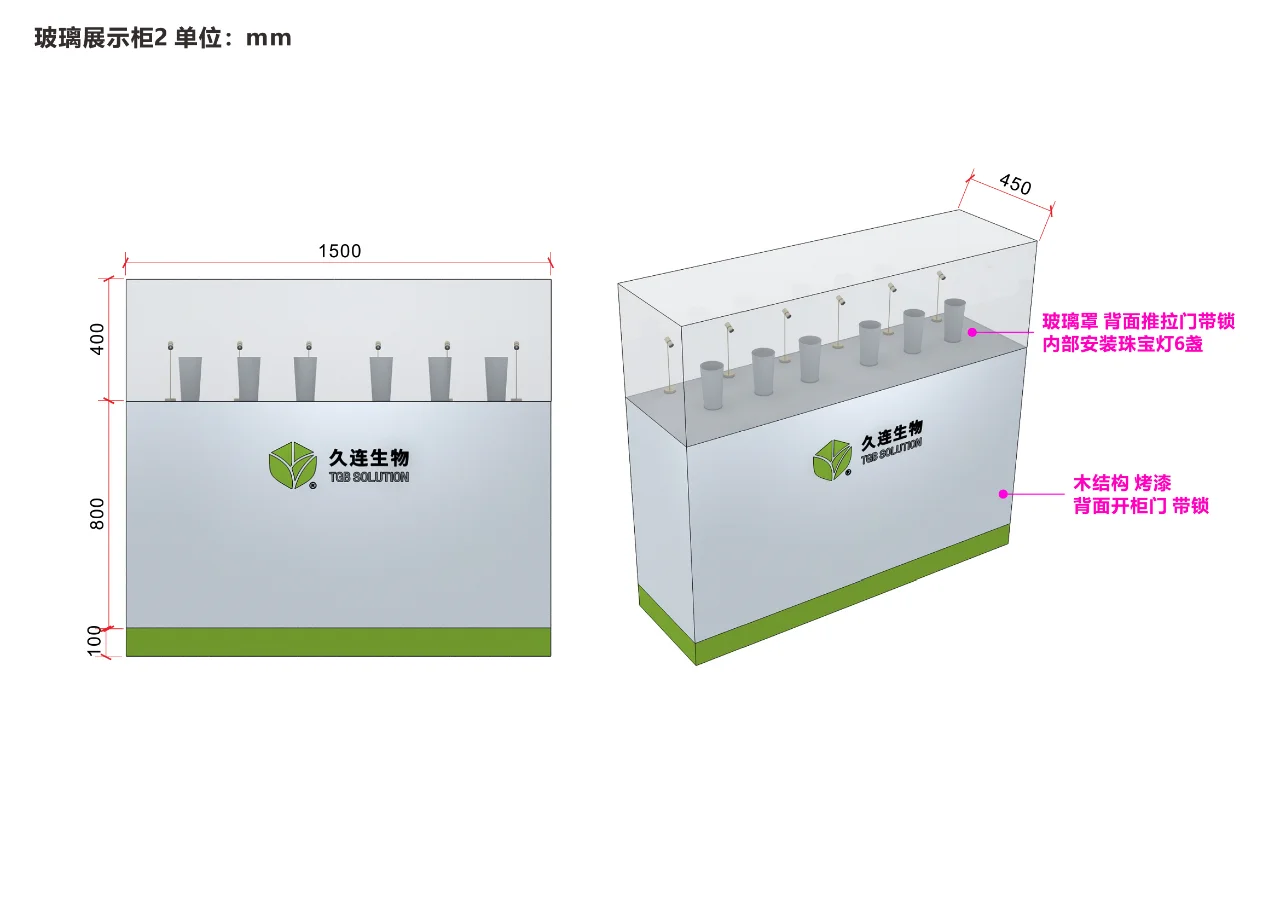 小小展台施工图，拿捏！