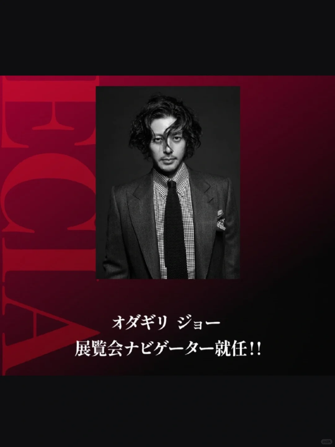 让叔回归!!担任「超空我展」导航声优!