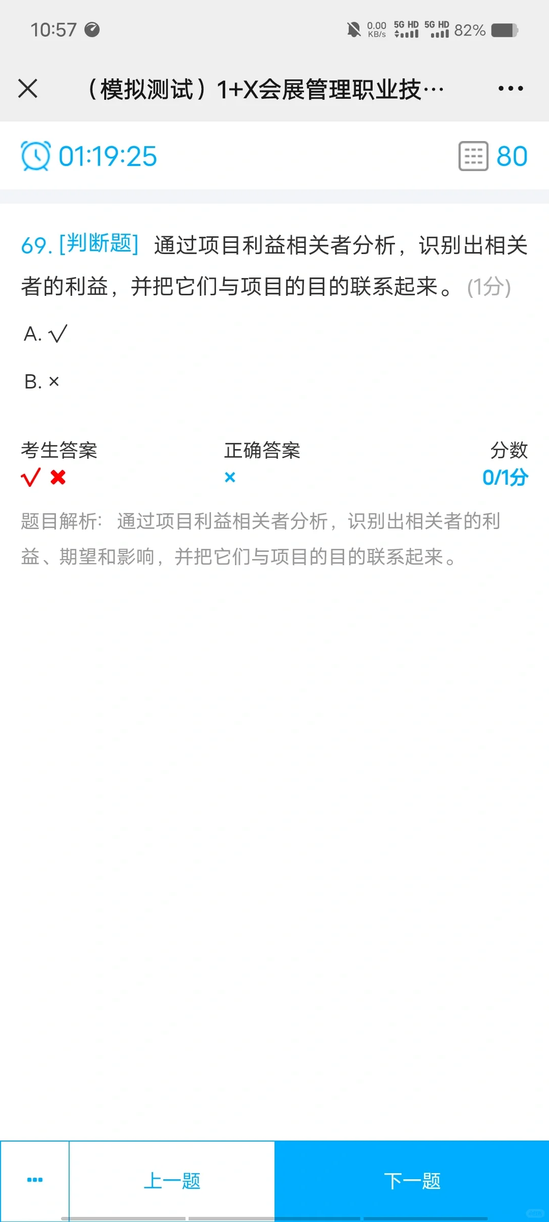 有没有一起考会展1+x证的小伙伴