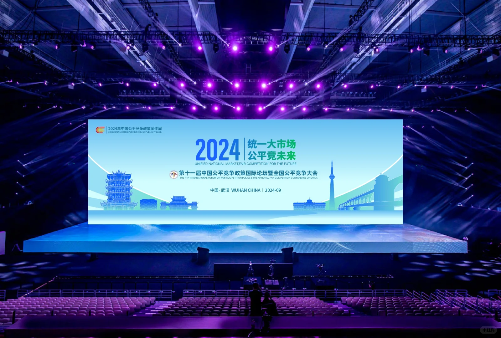 主视觉设计｜政府企业论坛会议