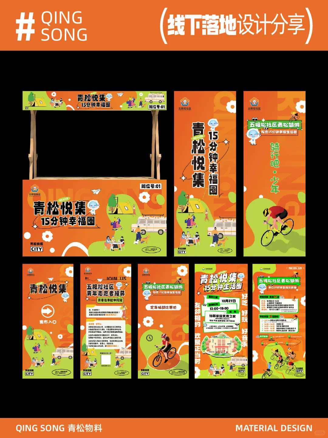 ?帮我看看这套展会设计3000元值吗？