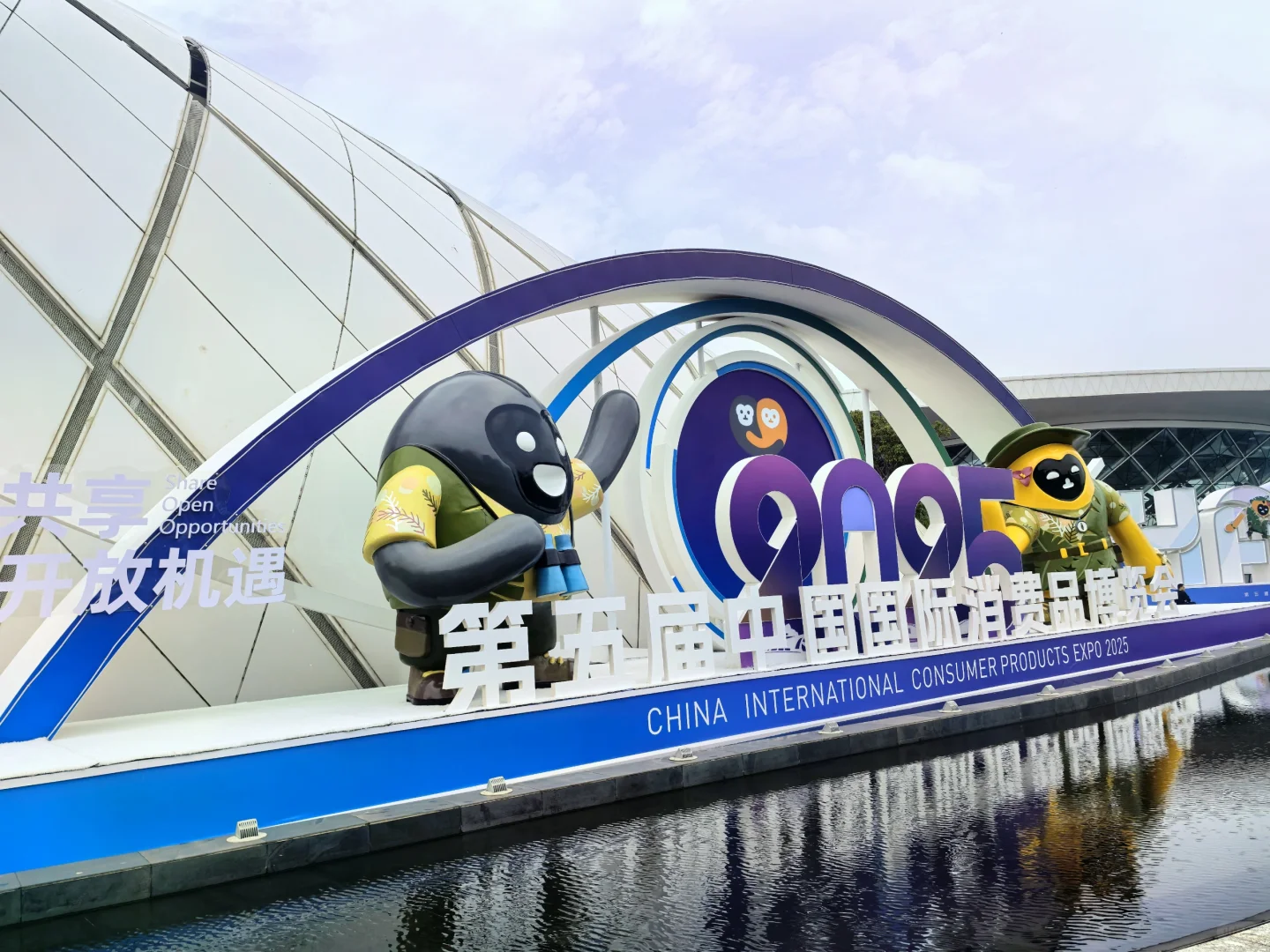 一场有高度、有温度、有感情的消博会