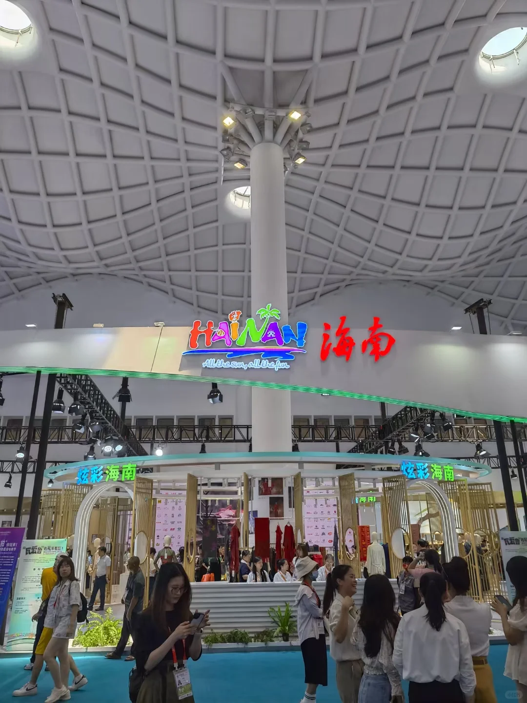 ?我眼中的消博会?分享消博魅力