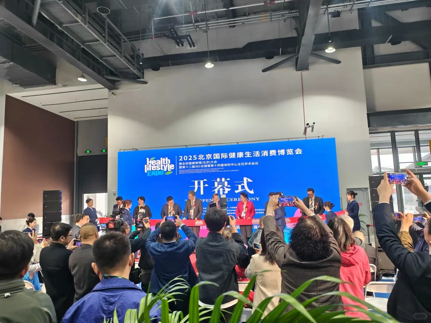 2025健康生活展