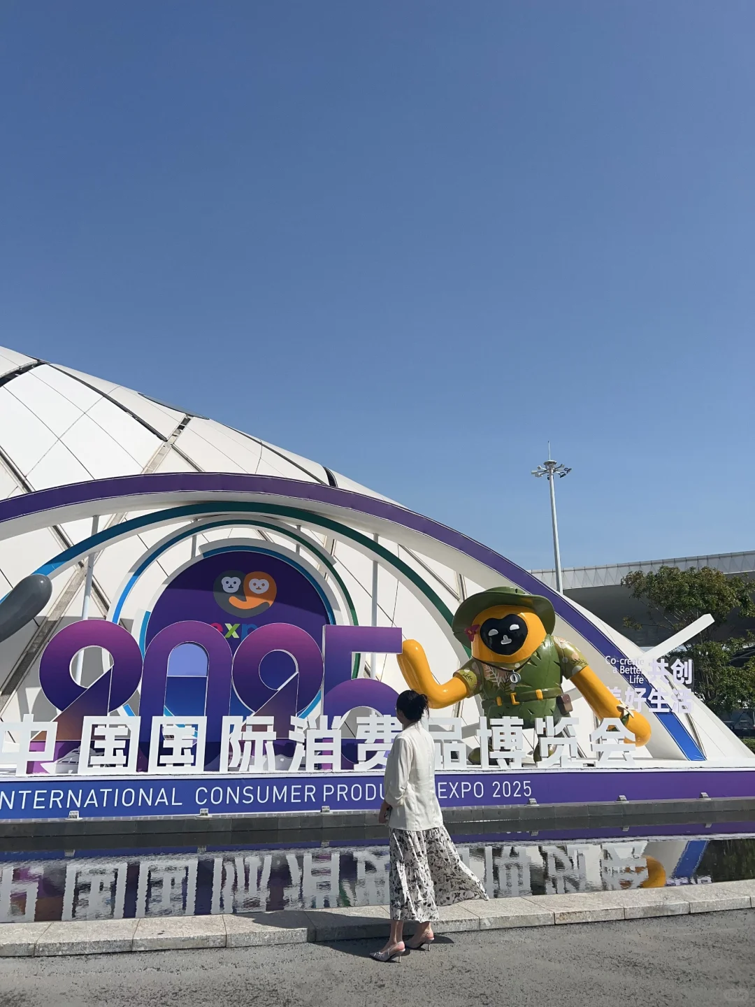 2025年第五届中国国际消费者博览会