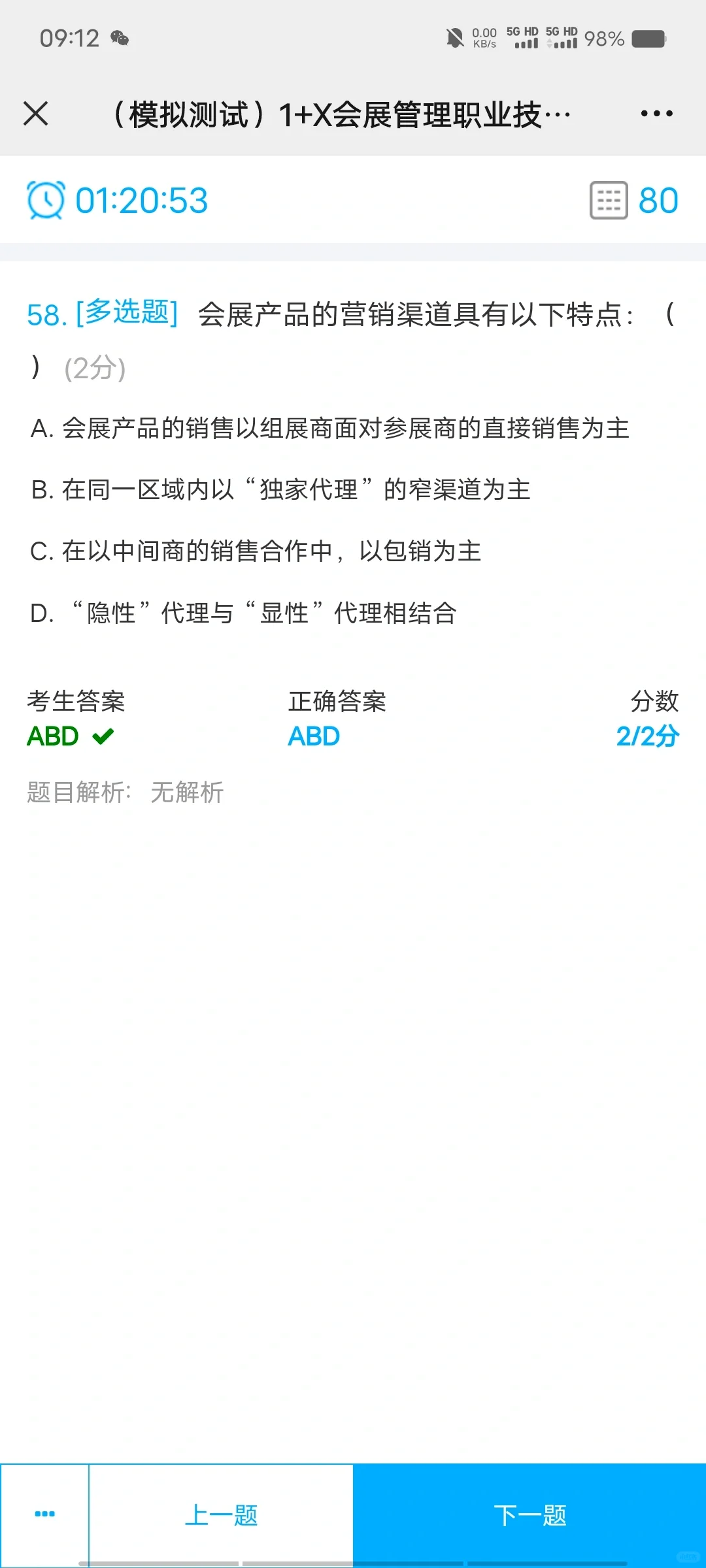 有没有一起考会展1+x证的小伙伴