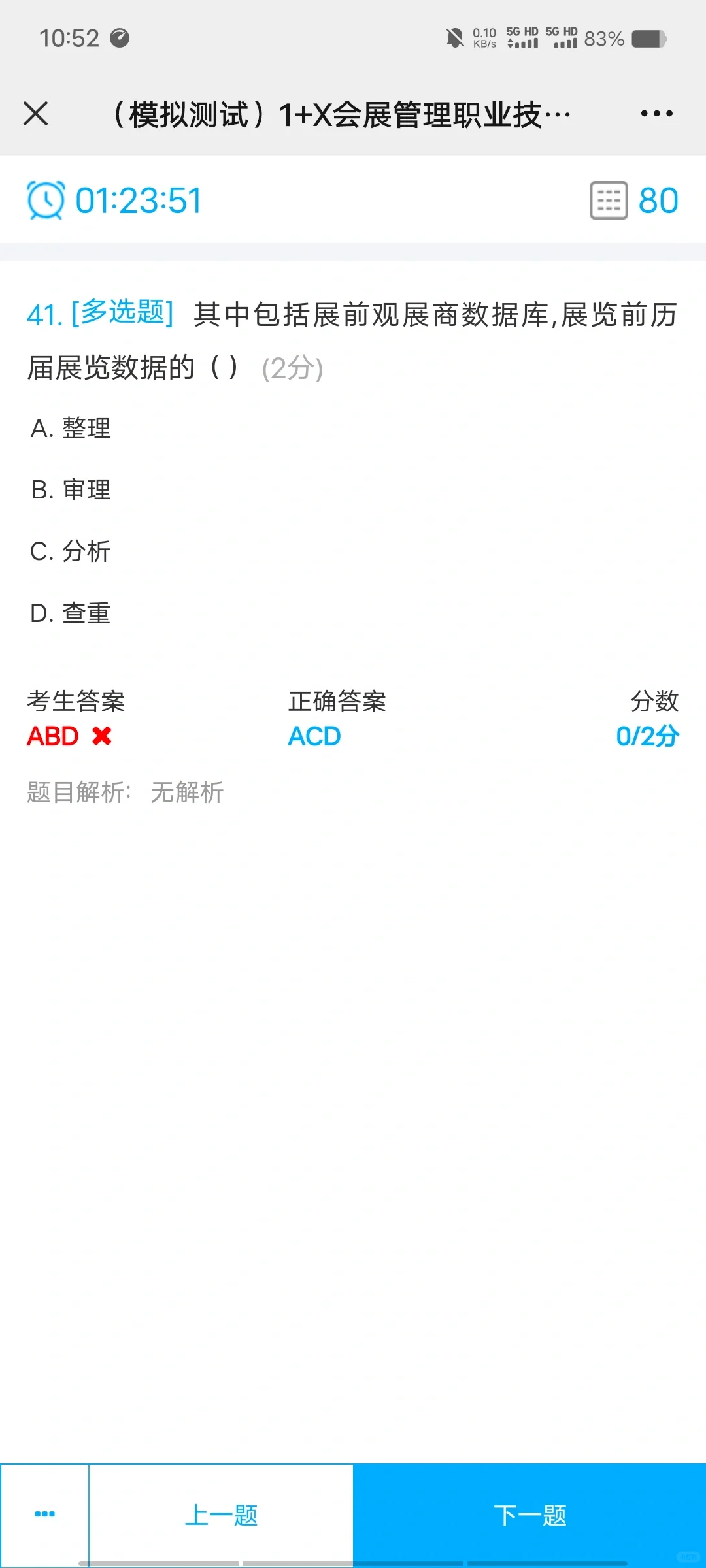 有没有一起考会展1+x证的小伙伴