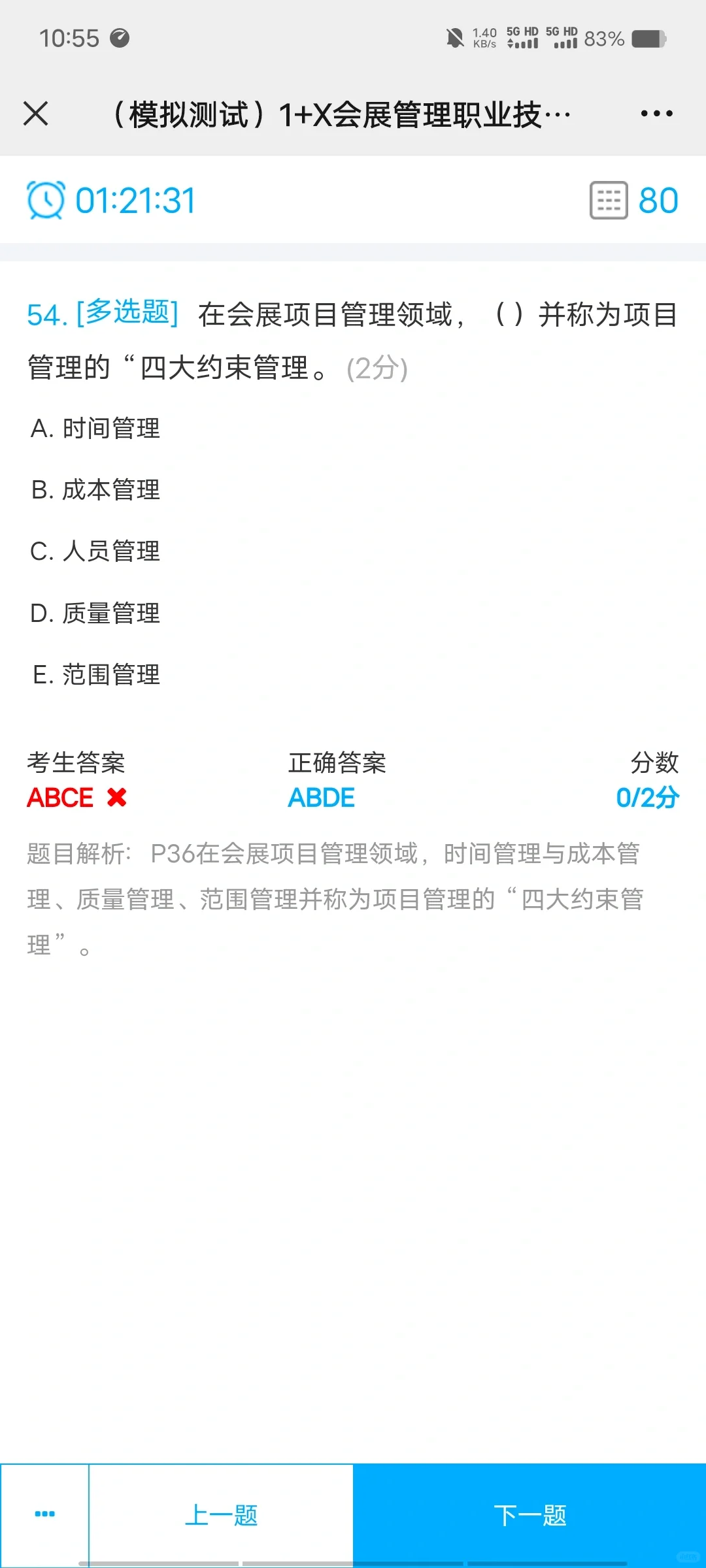 有没有一起考会展1+x证的小伙伴