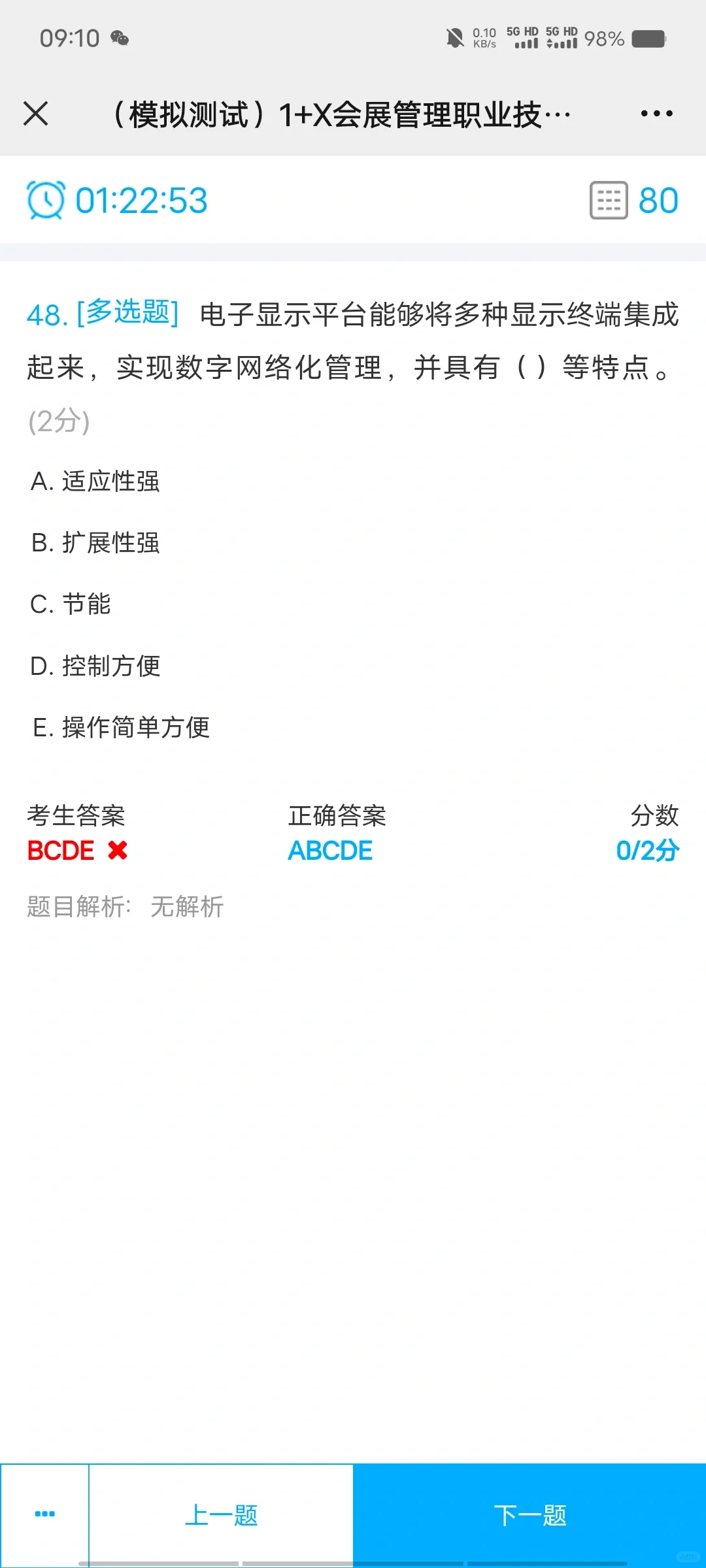 有没有一起考会展1+x证的小伙伴