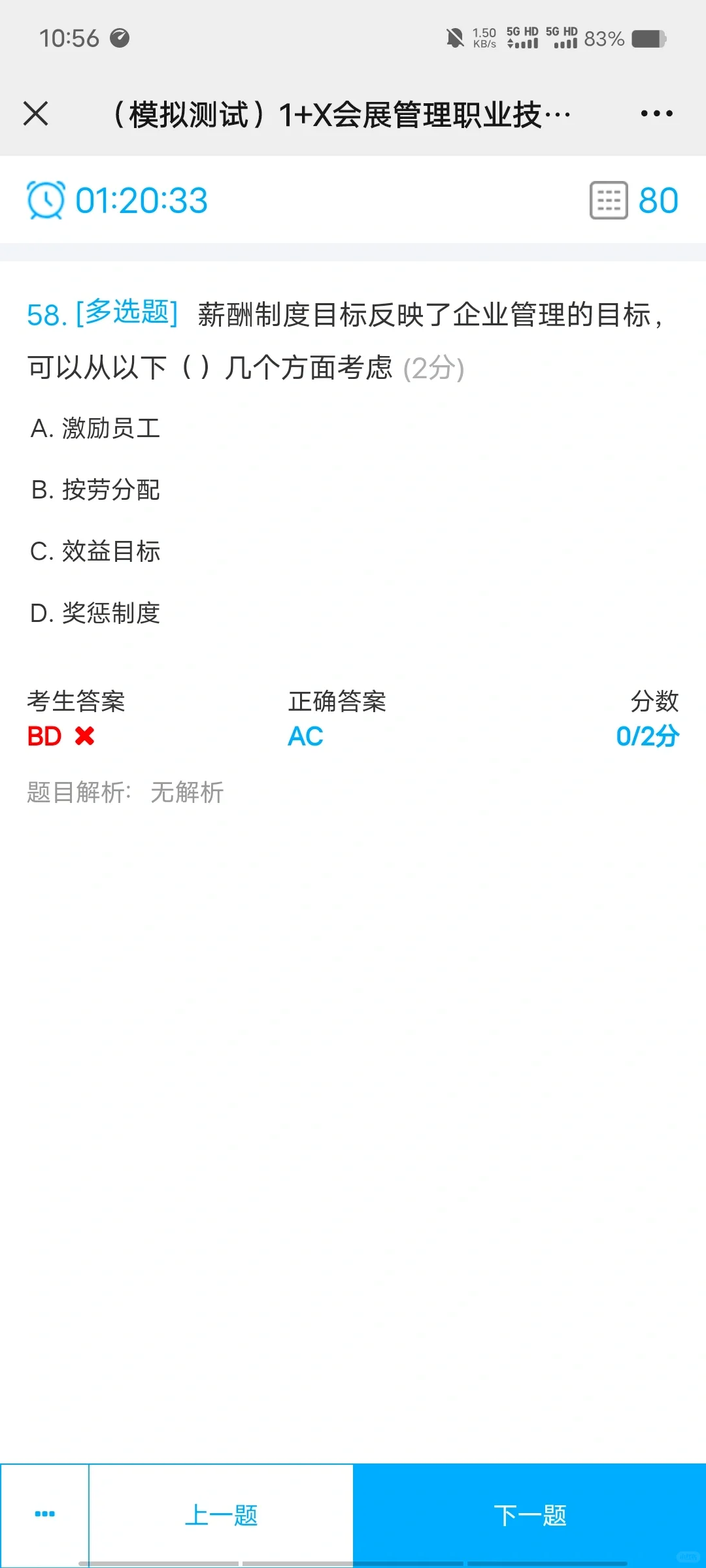 有没有一起考会展1+x证的小伙伴