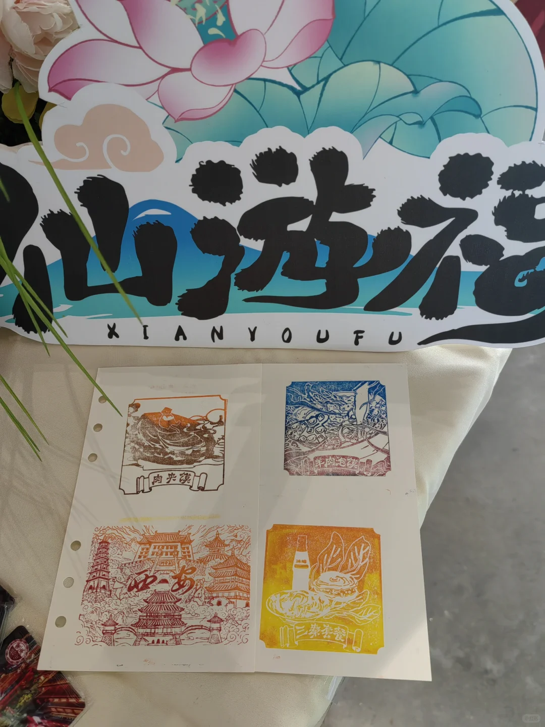 2025盖章32：西安丝绸之路国际旅游博览会