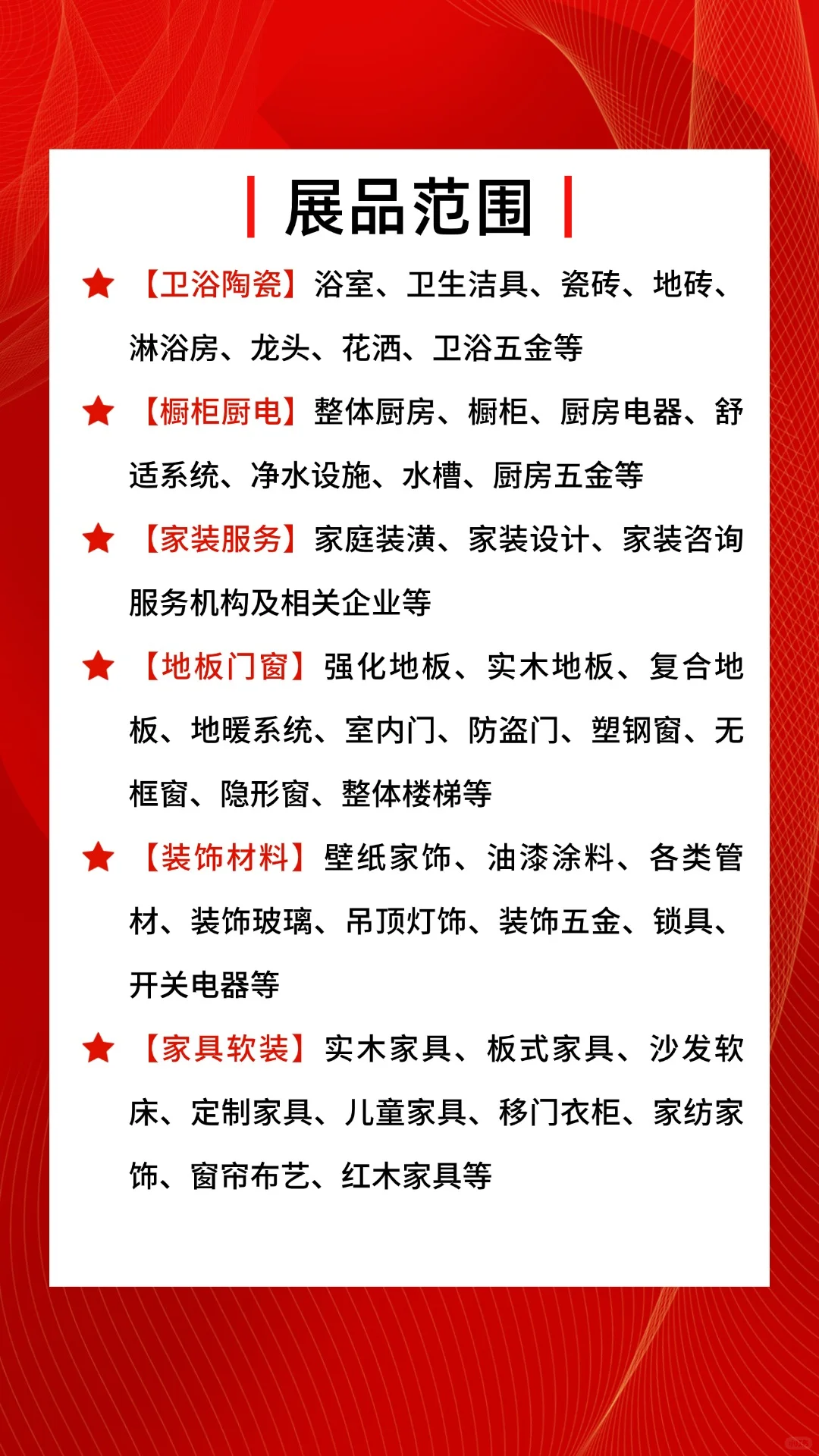 哈尔滨蓝装家博会来了，免费门票