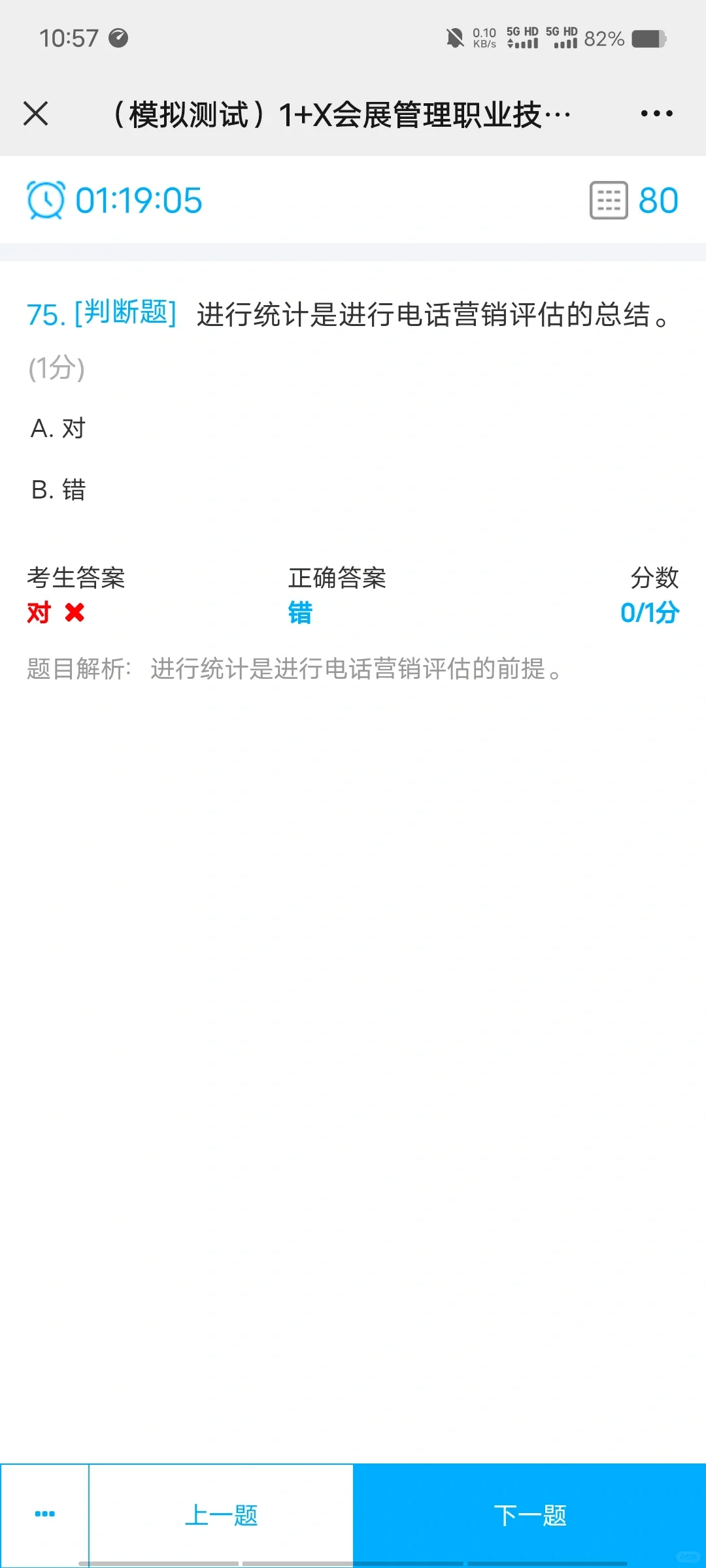 有没有一起考会展1+x证的小伙伴